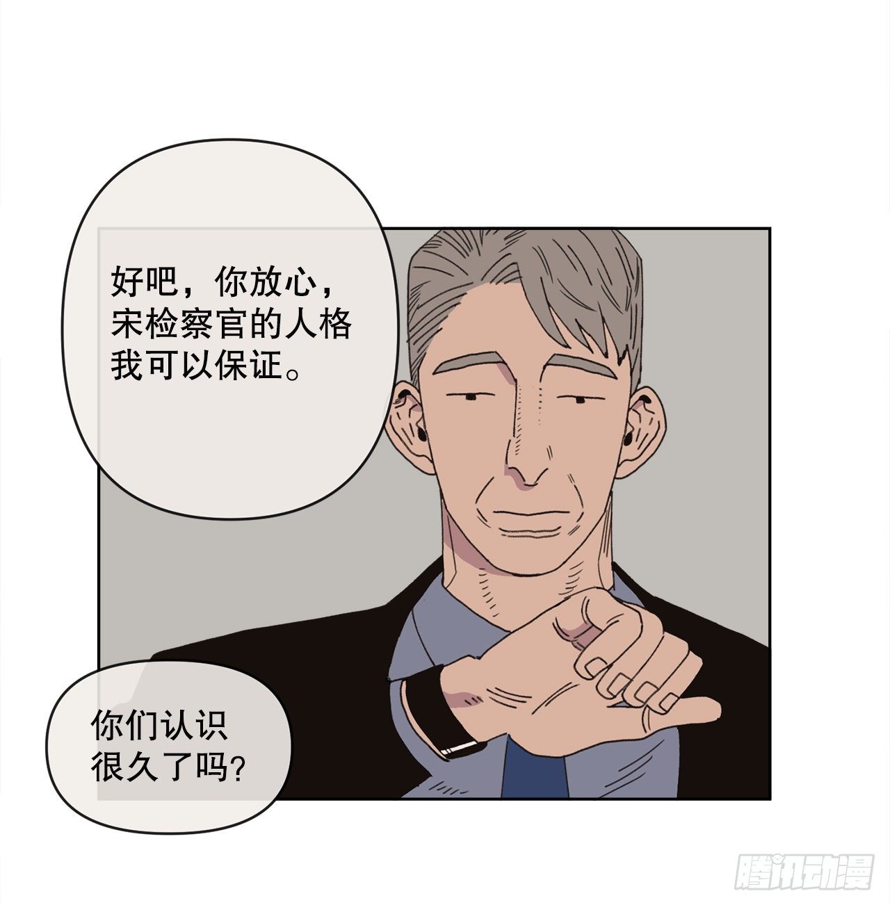 27.你摸哪里呢？57