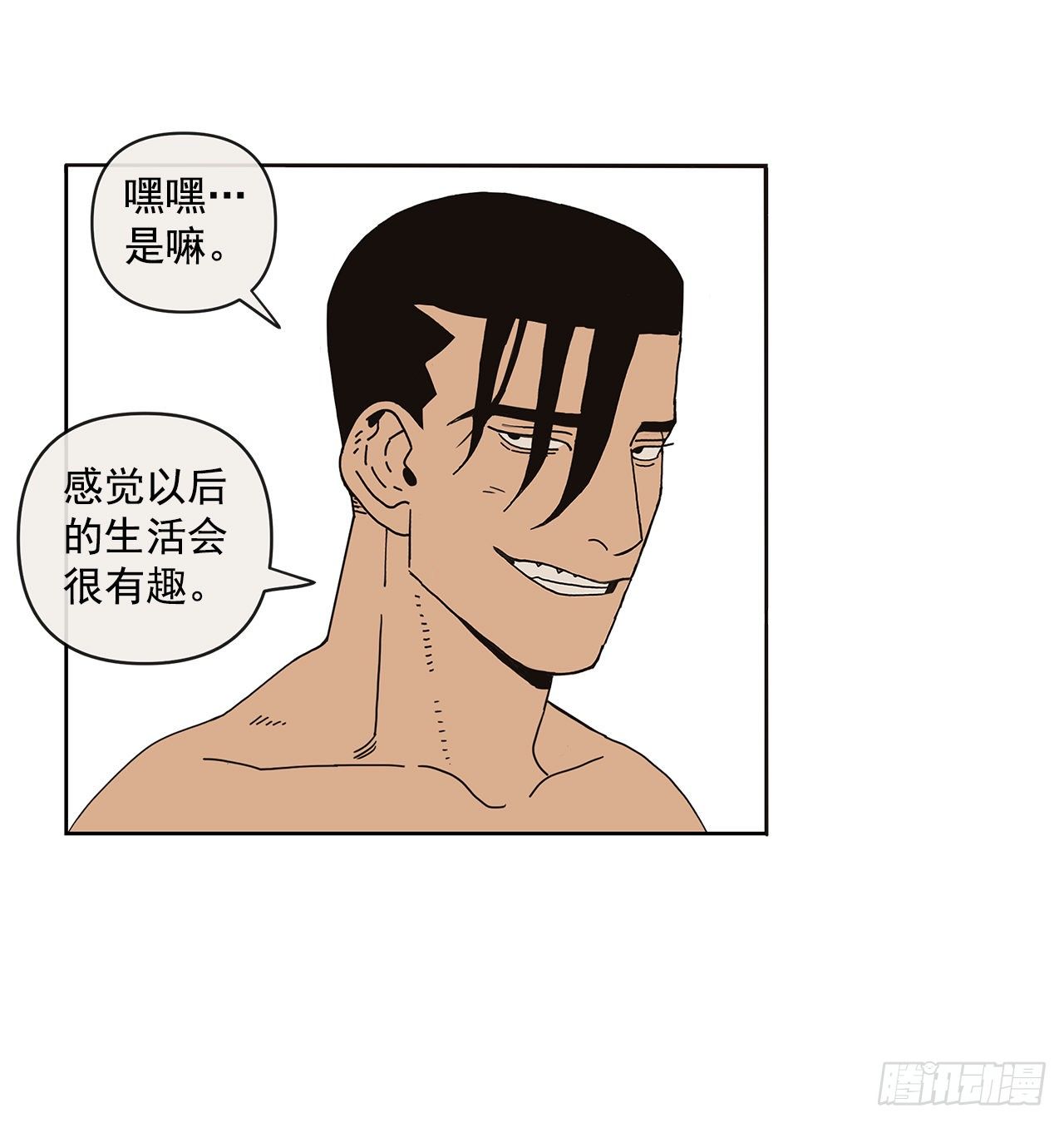 4.贴身保护？71