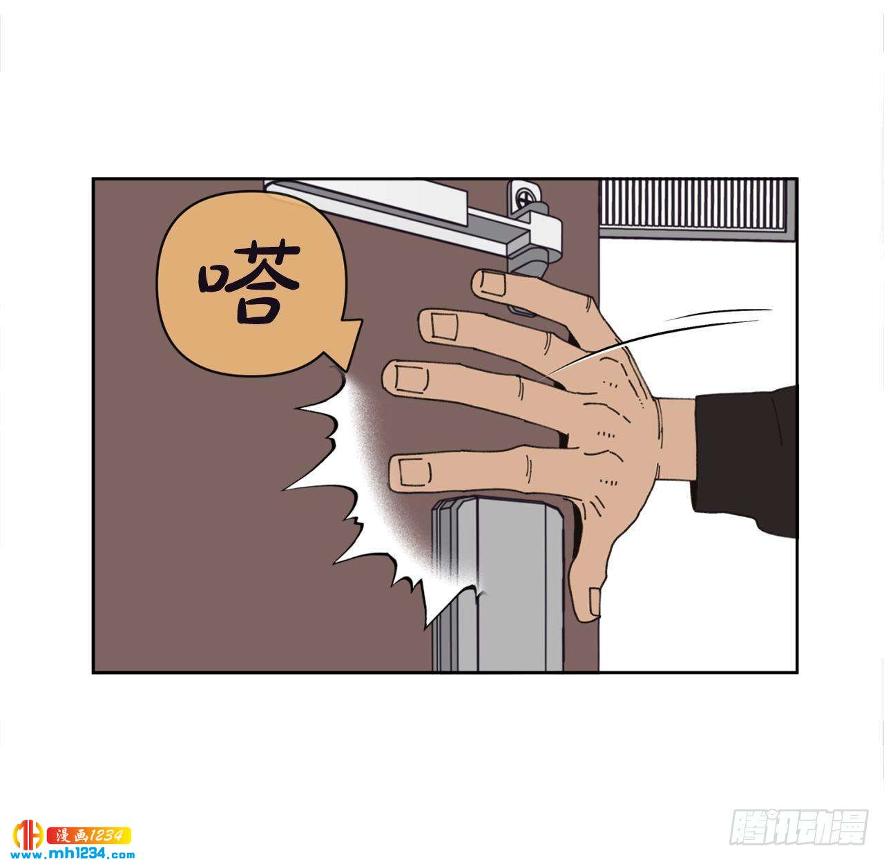 14.你说什么？6