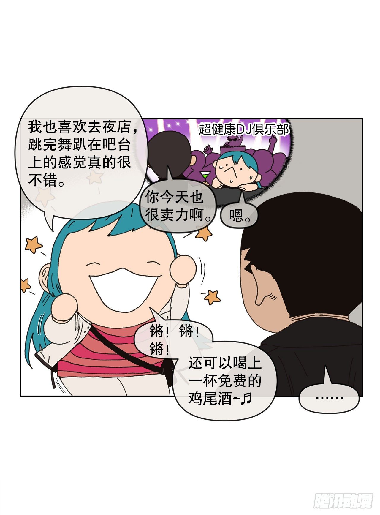 26.共同爱好55