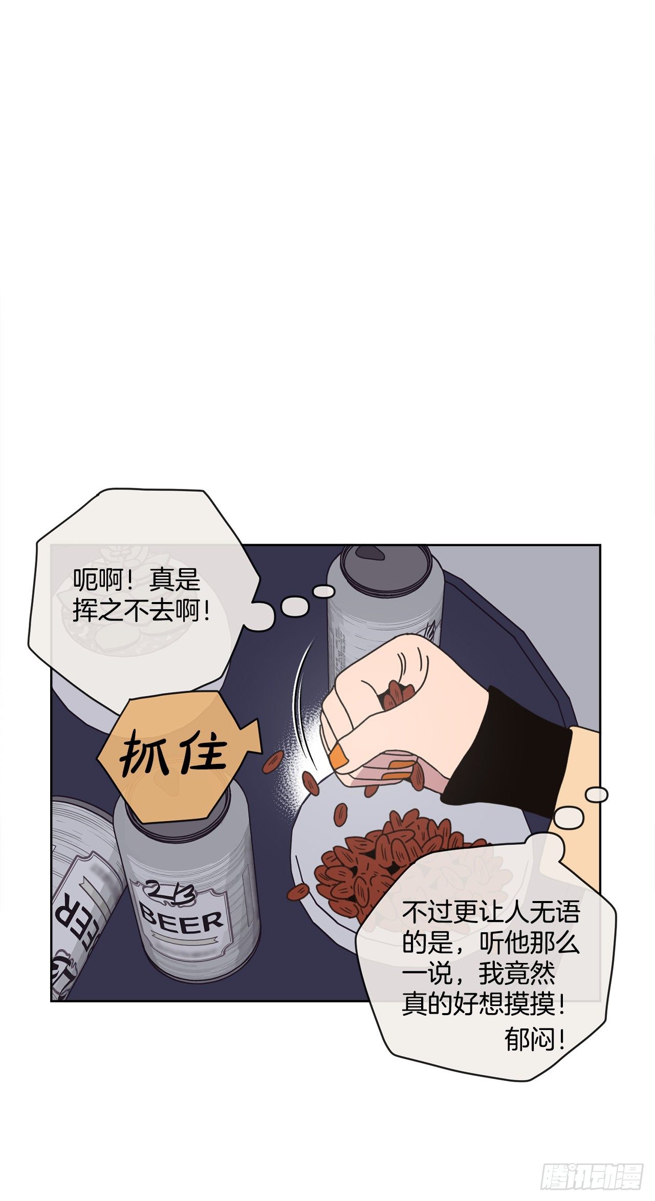30.为什么会抗拒你69