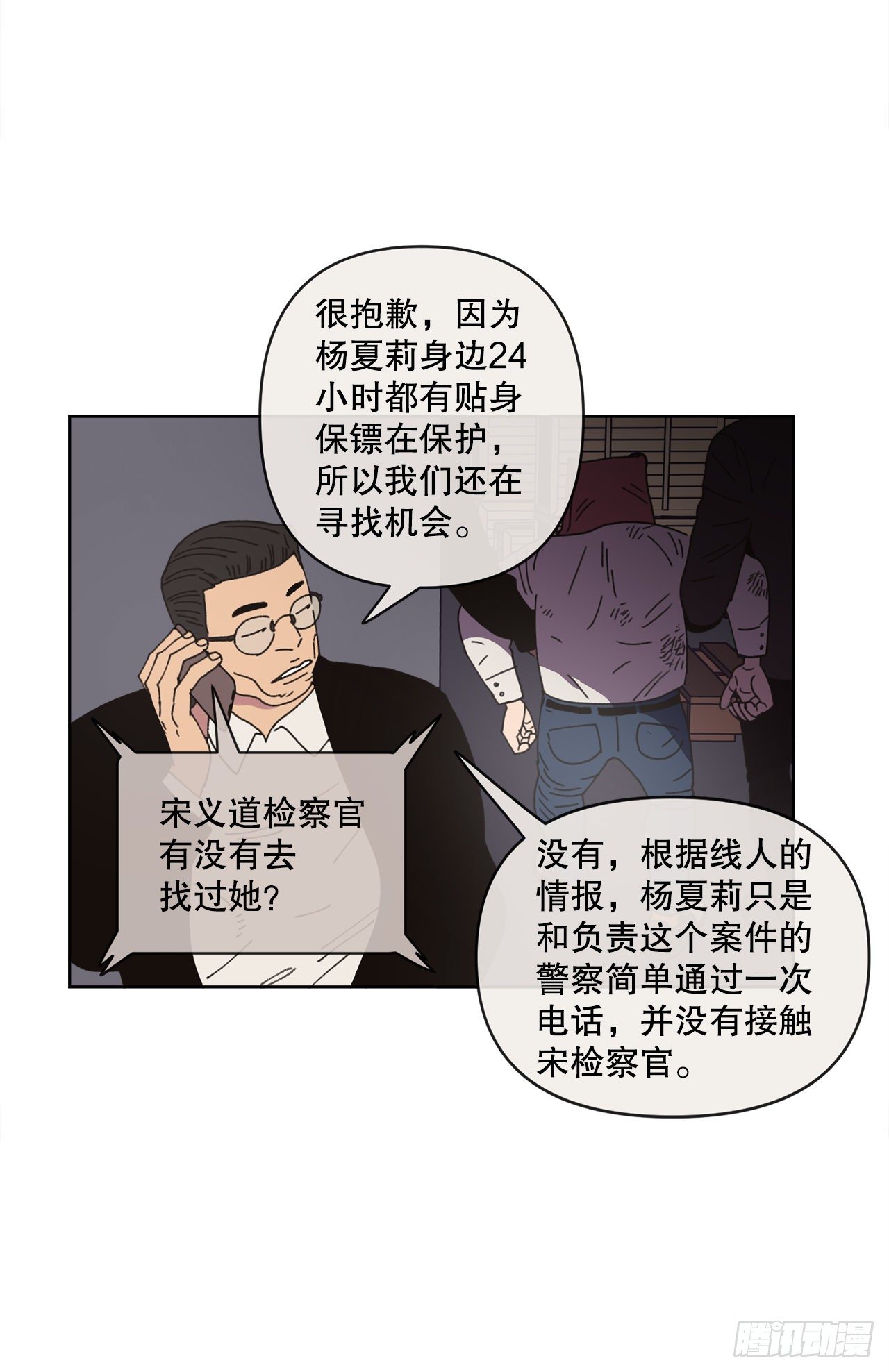 31.调查身世61
