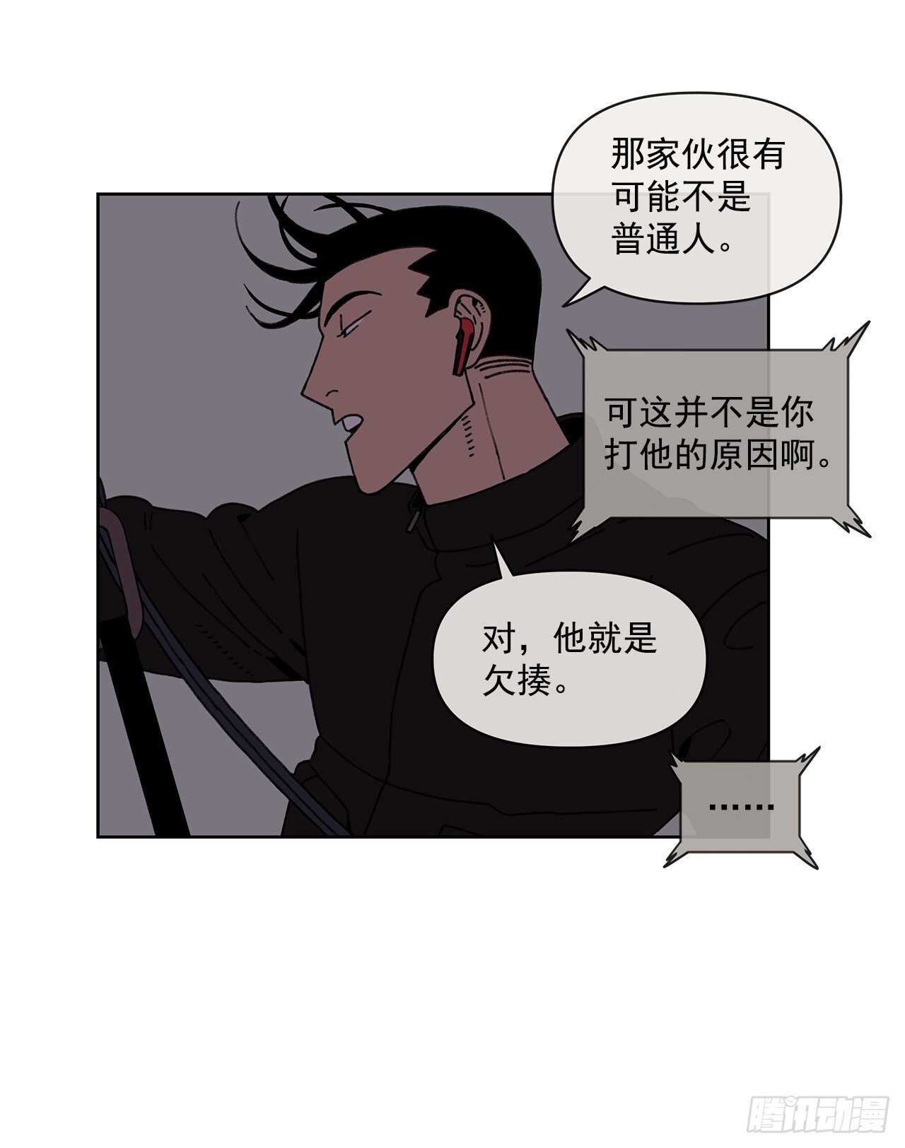 10.情敌?68