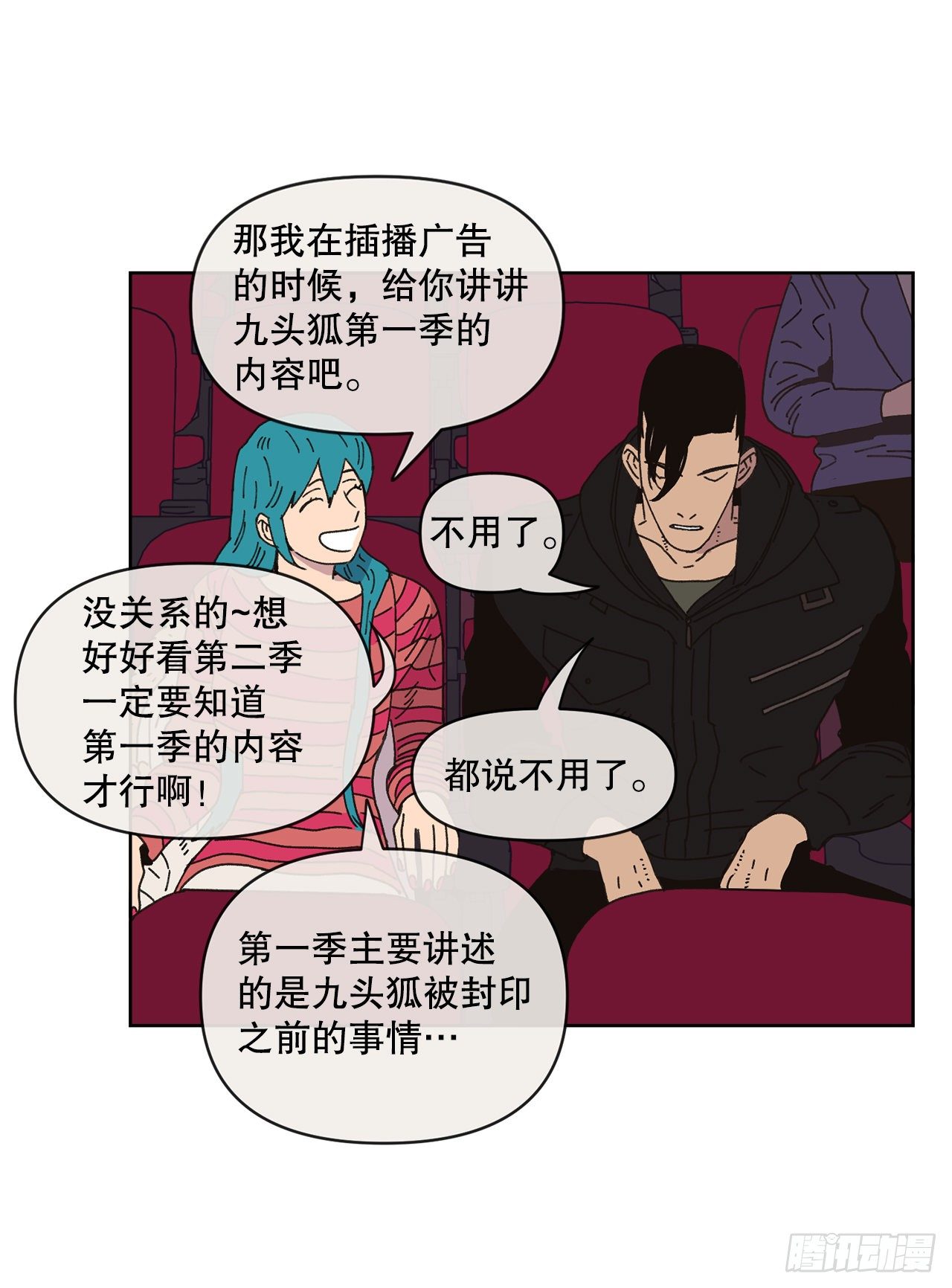 26.共同爱好27