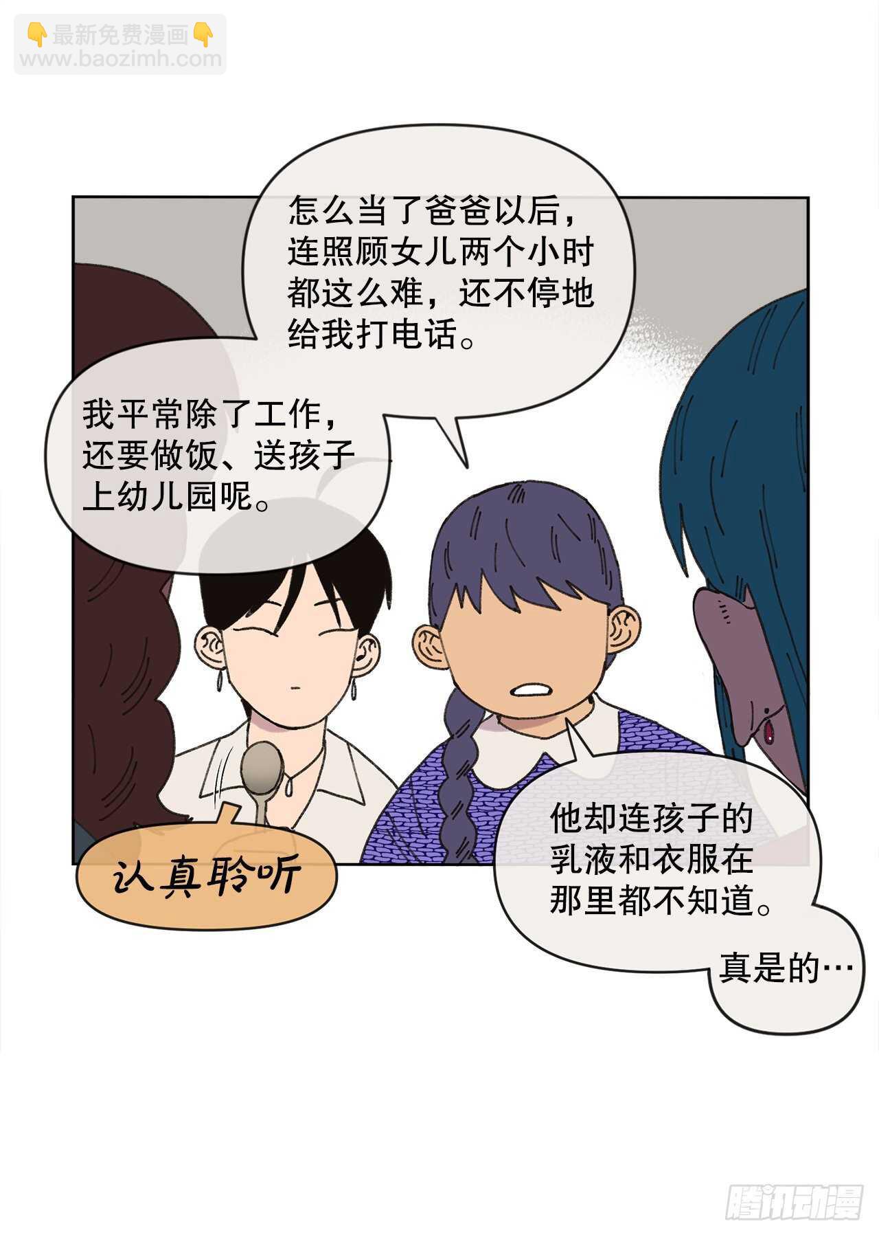 18.小跟班19