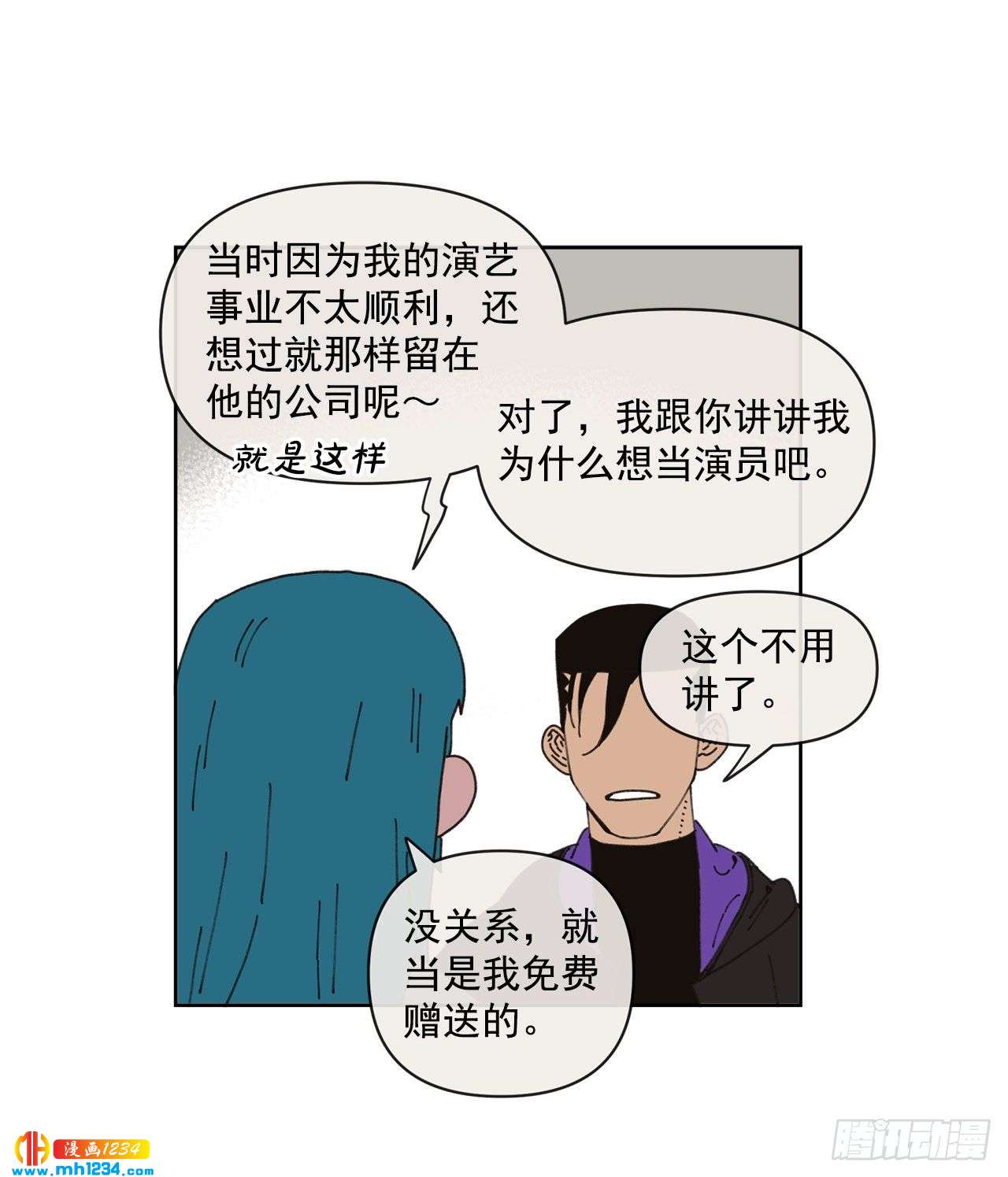14.你说什么？27