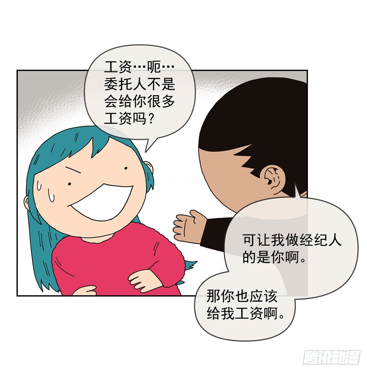 8.心动？35