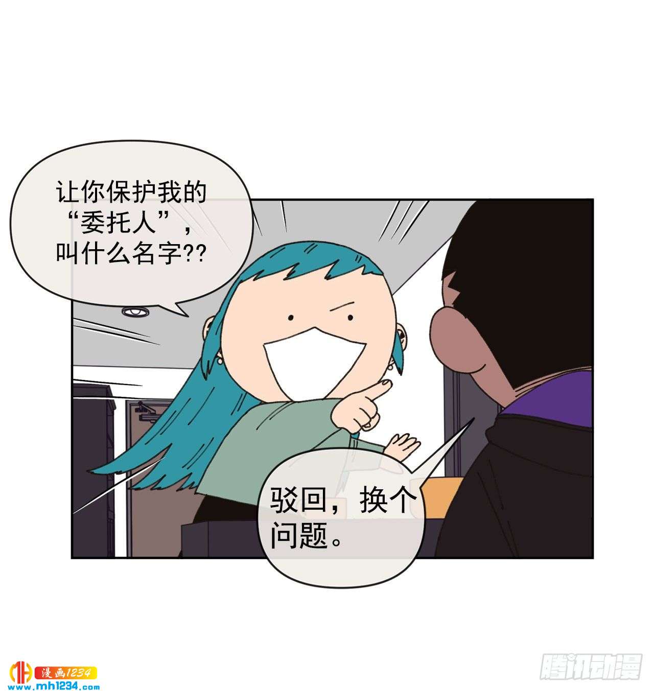 14.你说什么？34