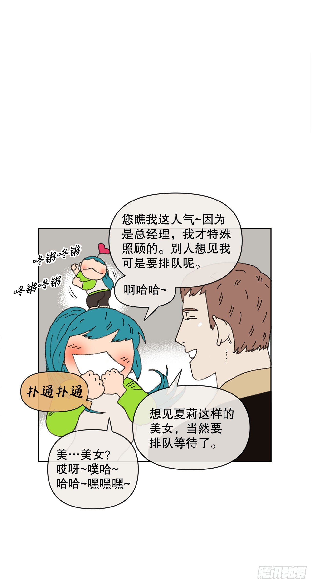 21.您就是委托人？35