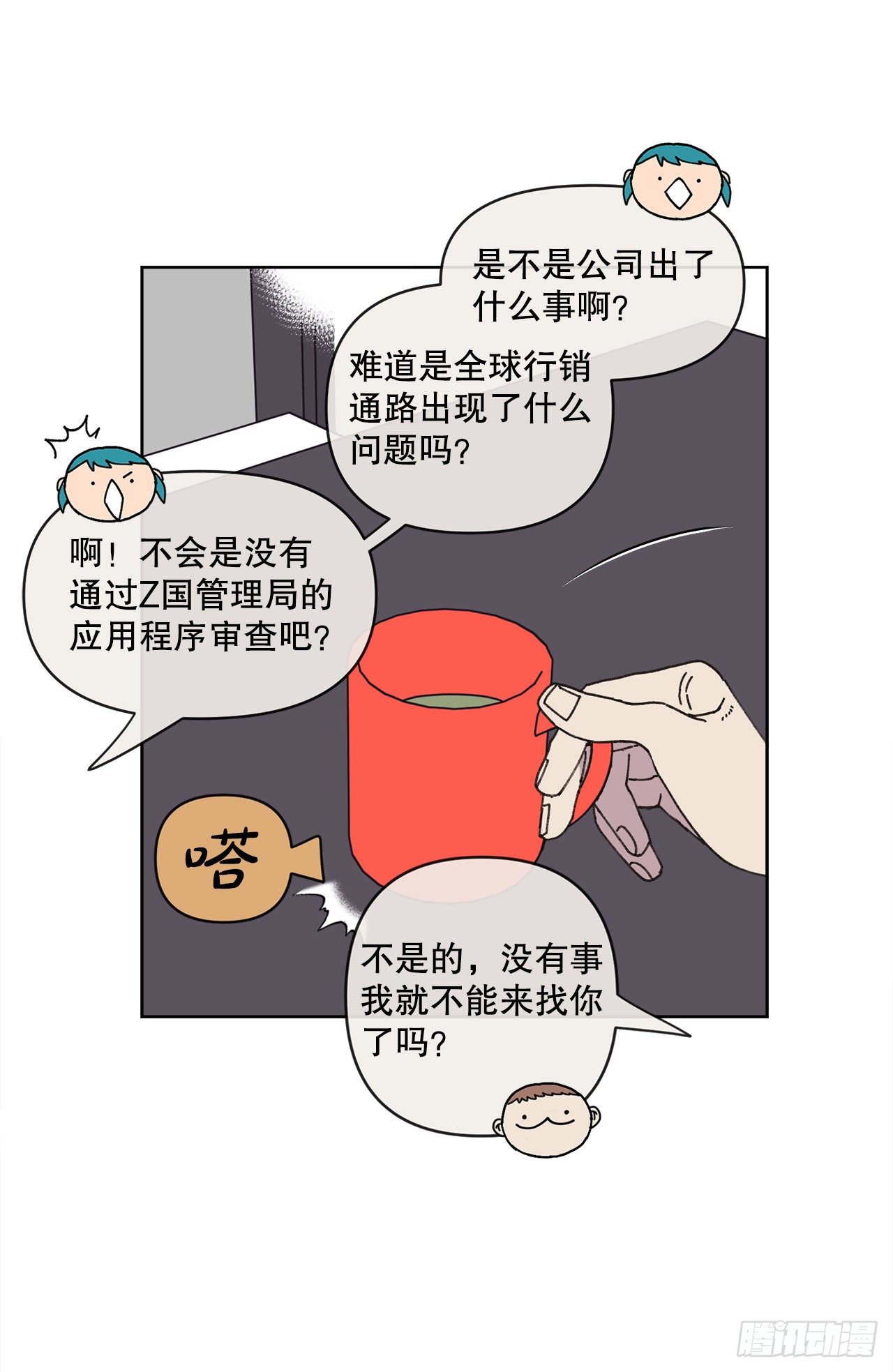 21.您就是委托人？23