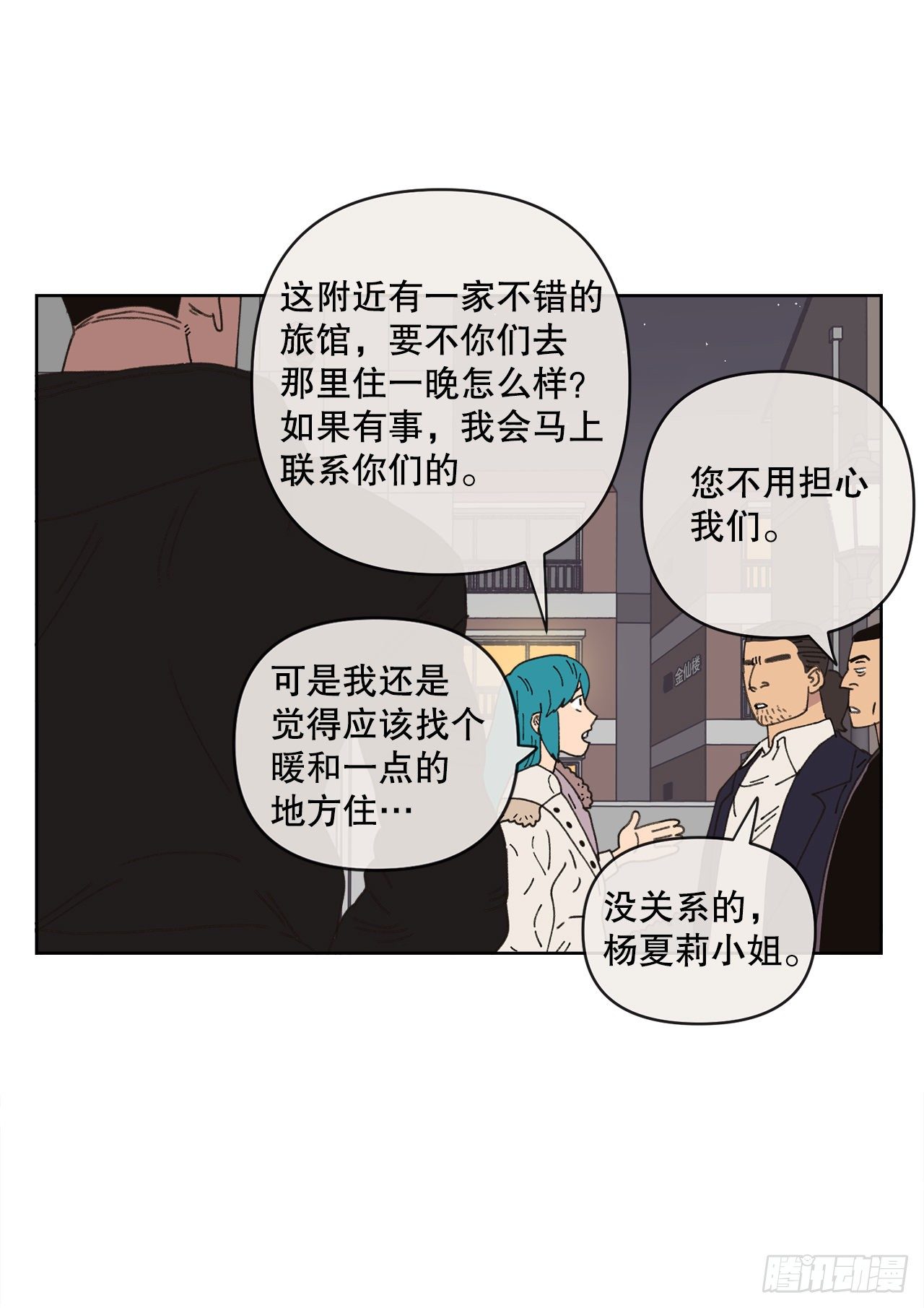 27.你摸哪里呢？11