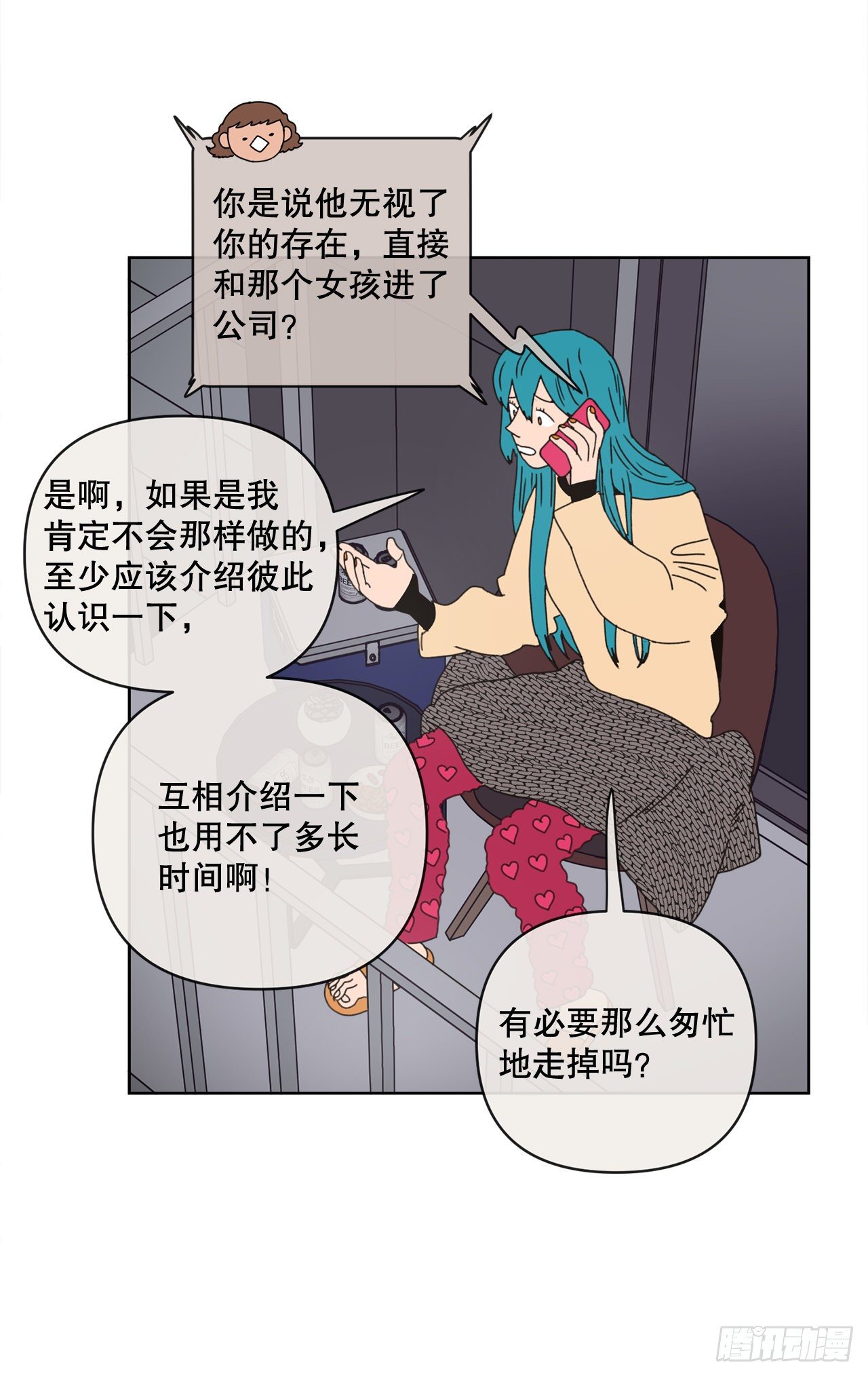 30.为什么会抗拒你12