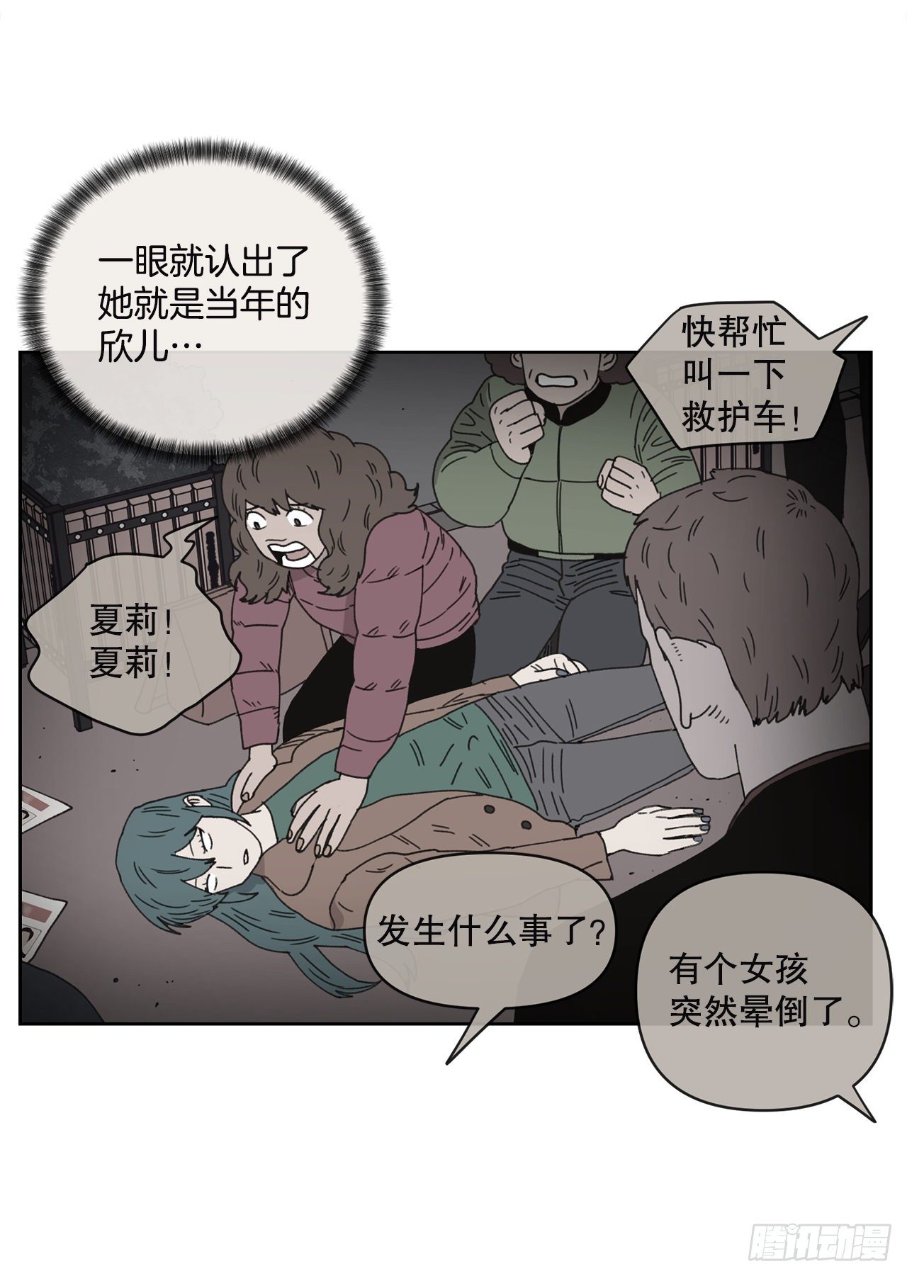 27.你摸哪里呢？73