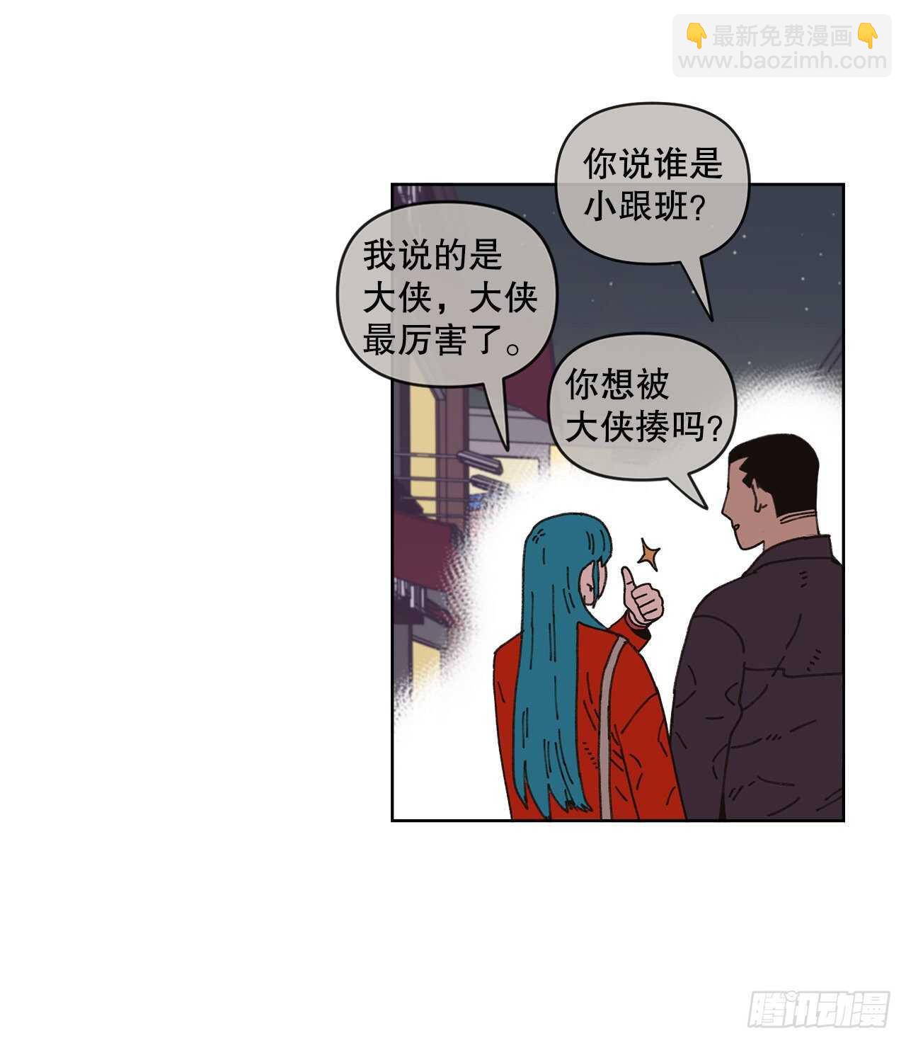 18.小跟班66