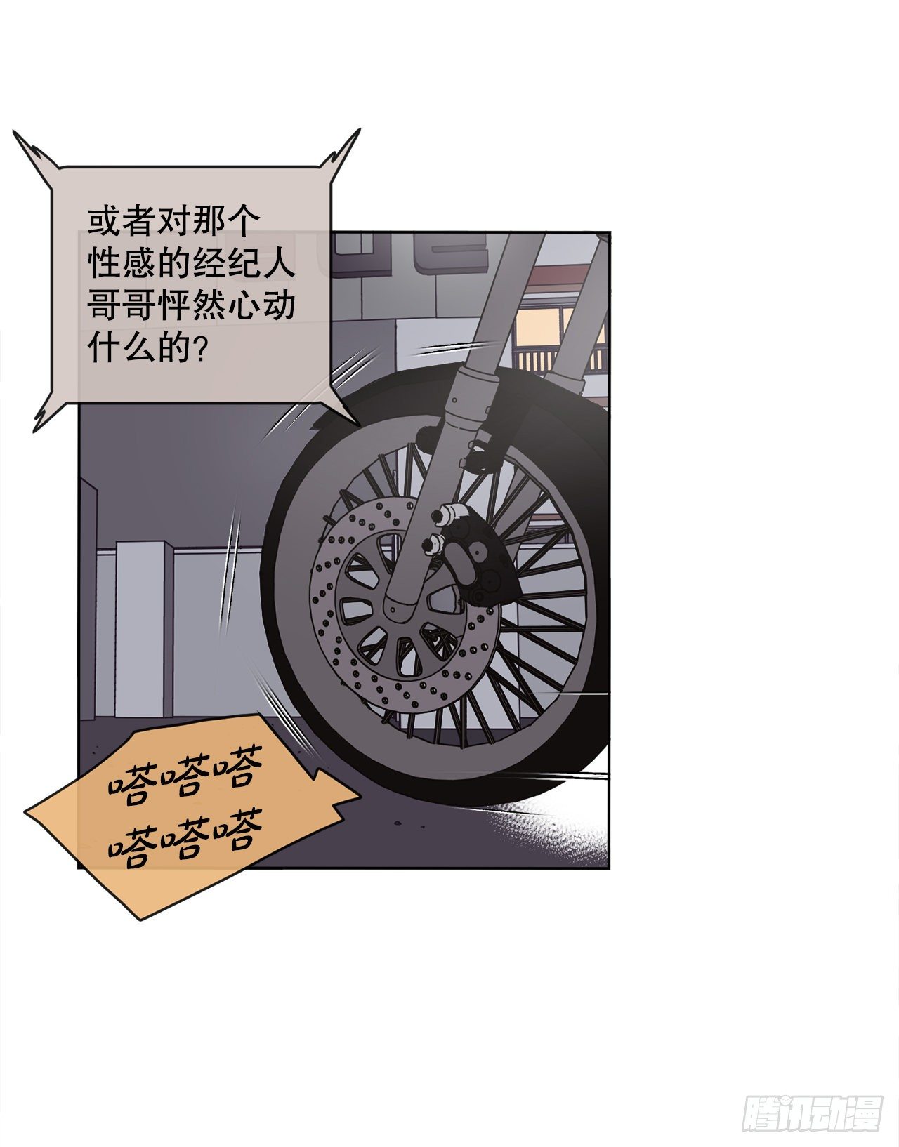 30.为什么会抗拒你49