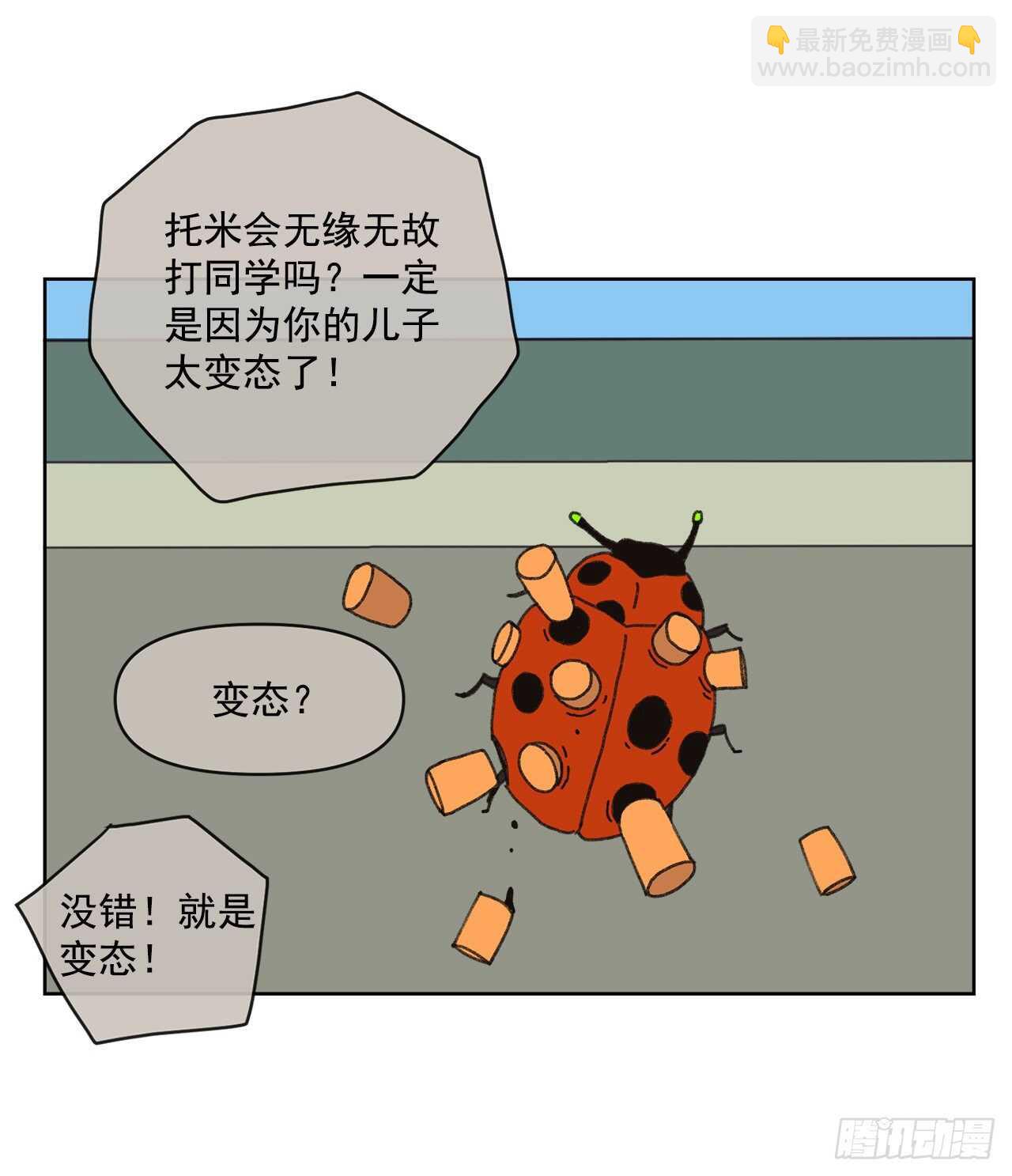 16.梦游症？20