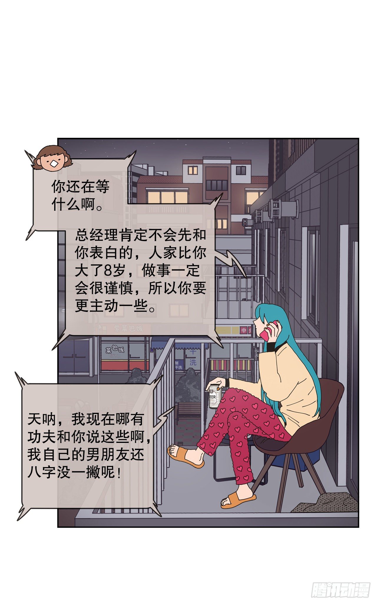 30.为什么会抗拒你24