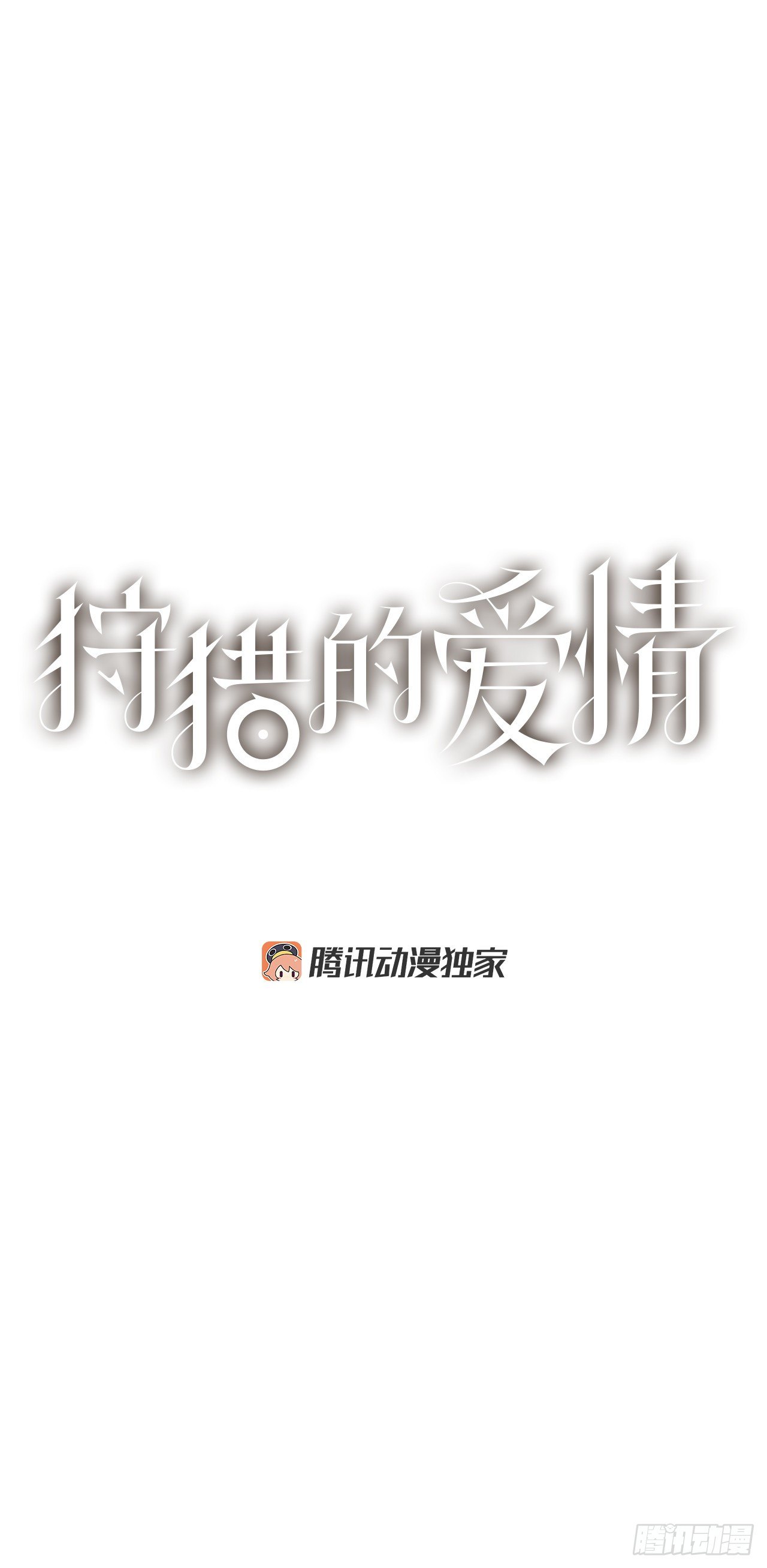 8.心动？0