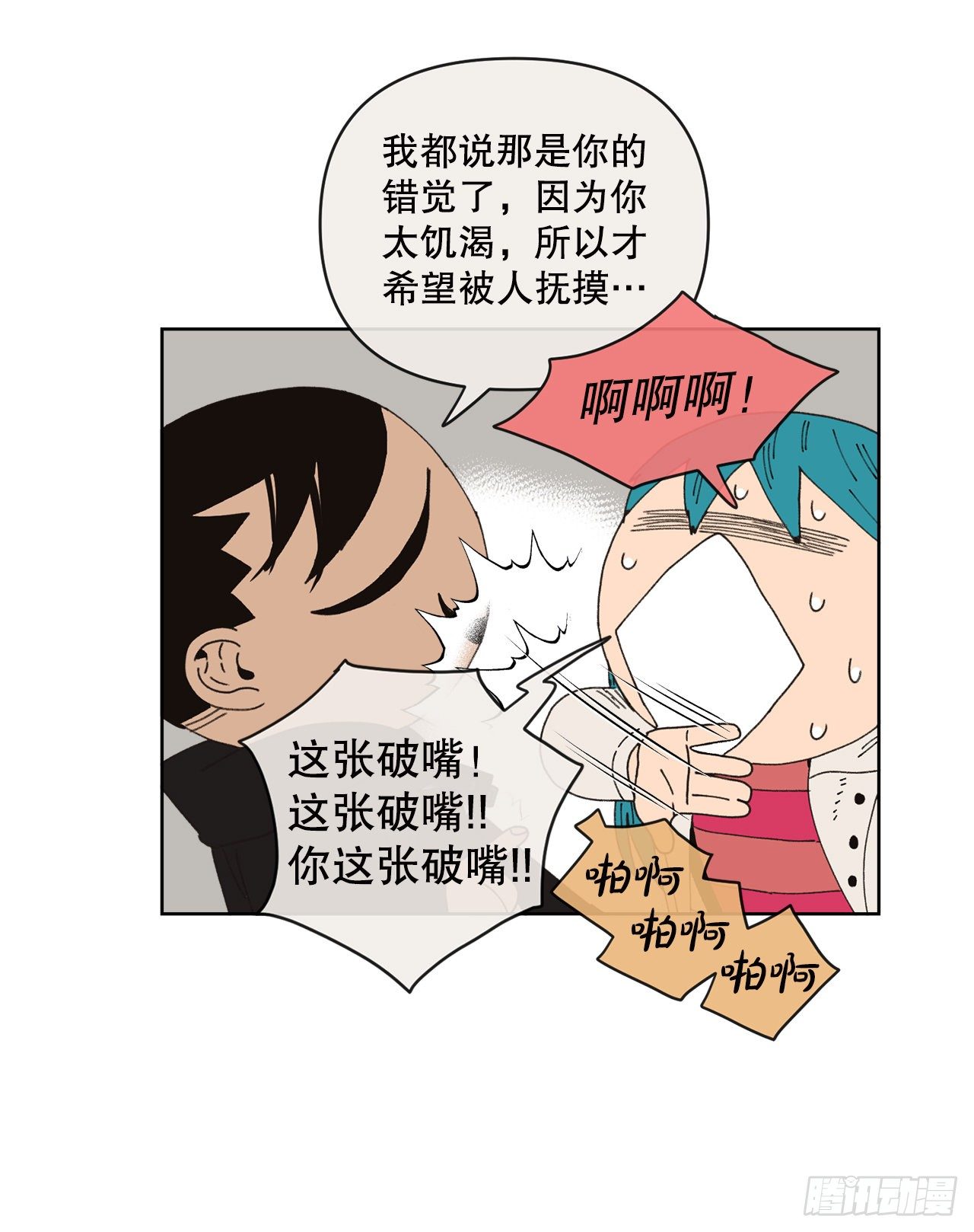 27.你摸哪里呢？42