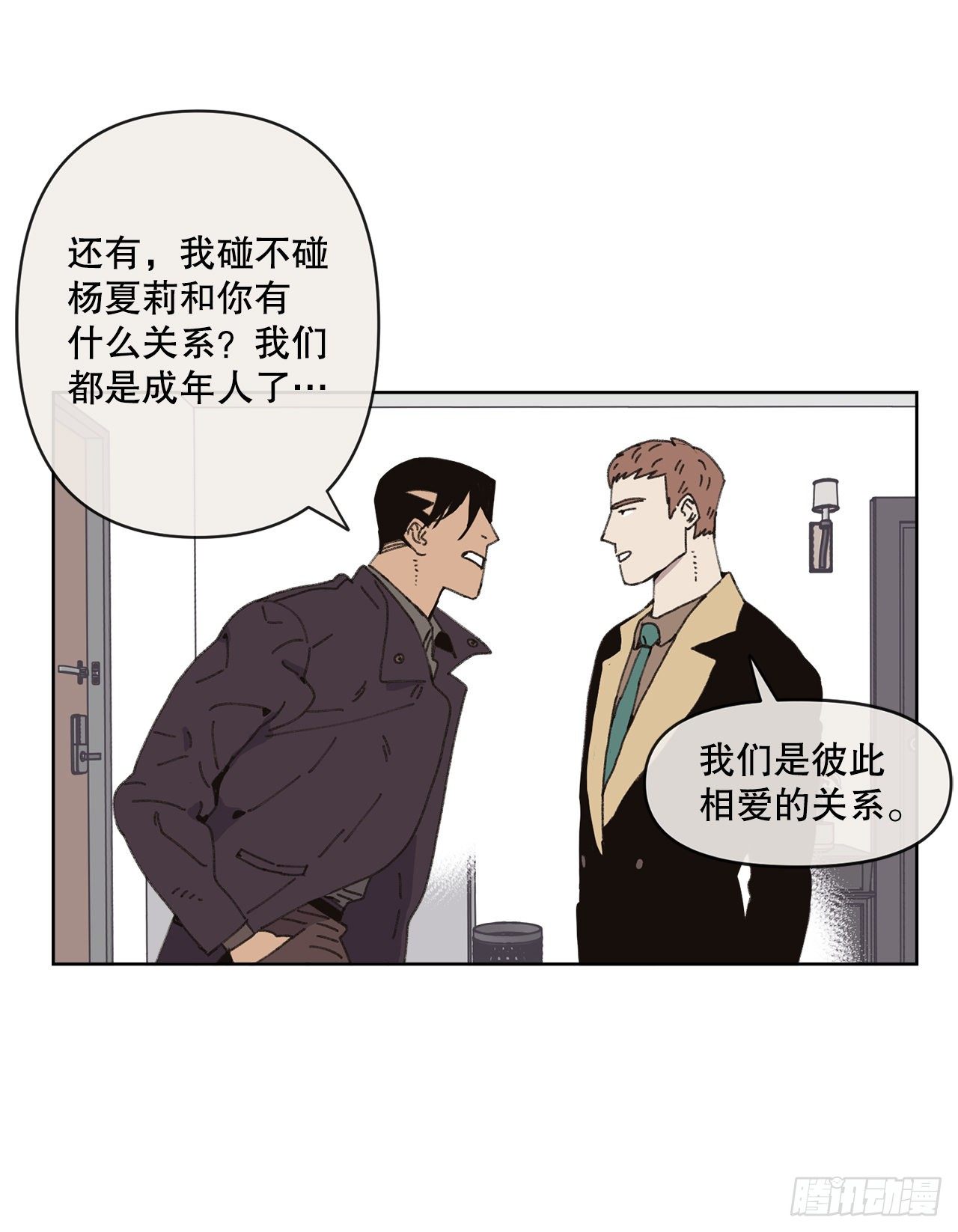 22.她是我的女人70