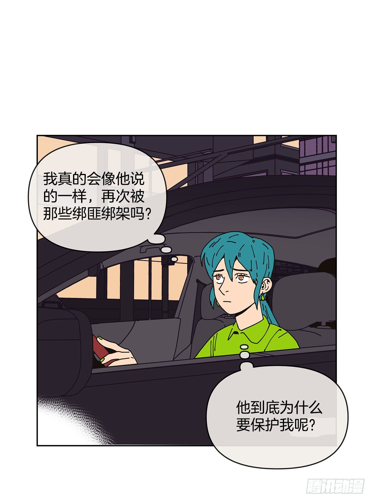 4.贴身保护？2