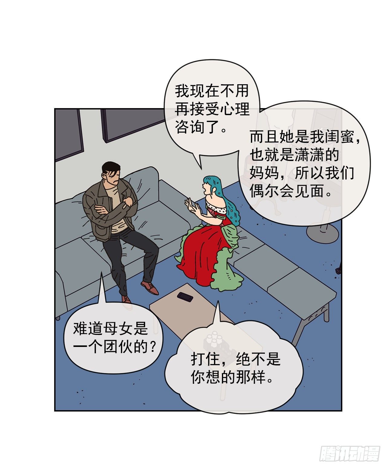 9.跟踪狂56