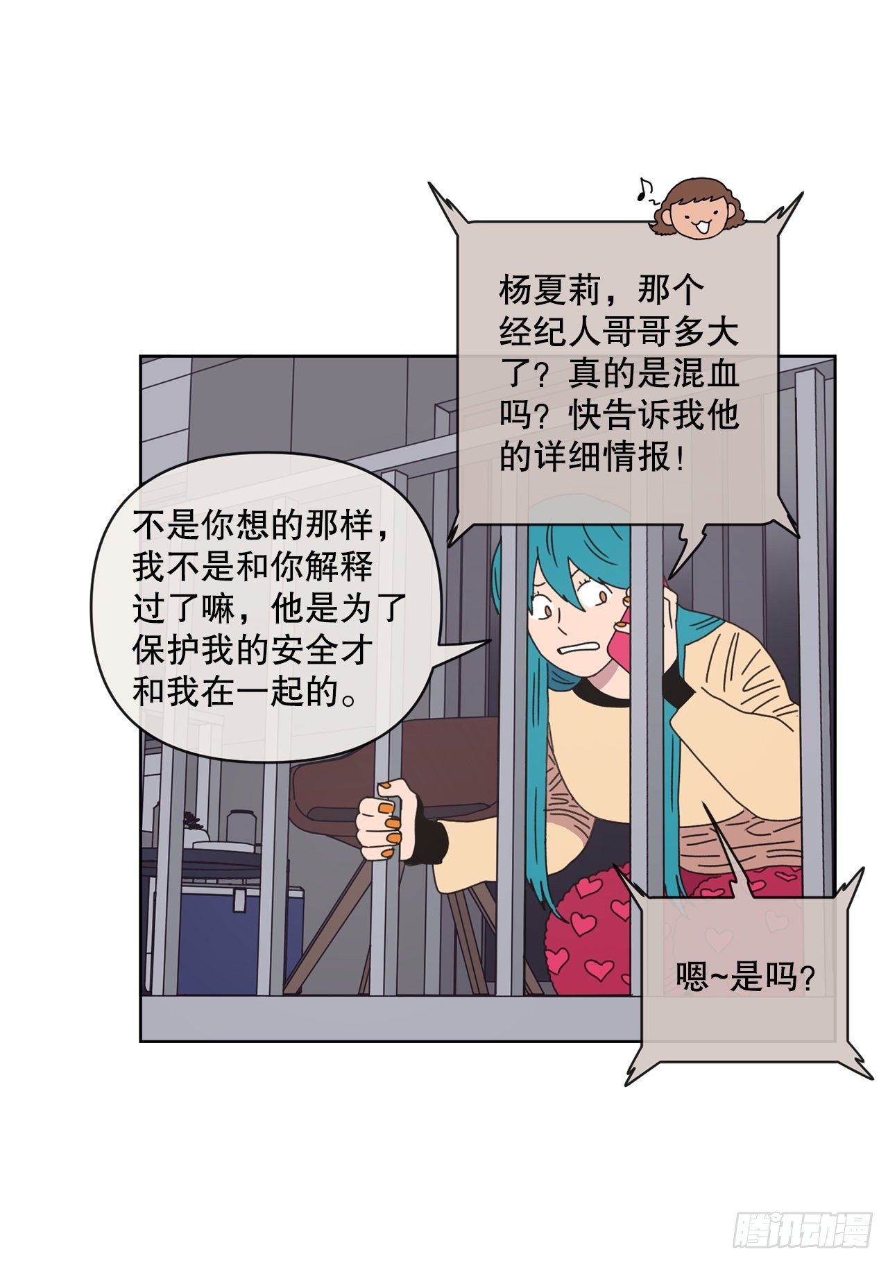 30.为什么会抗拒你53