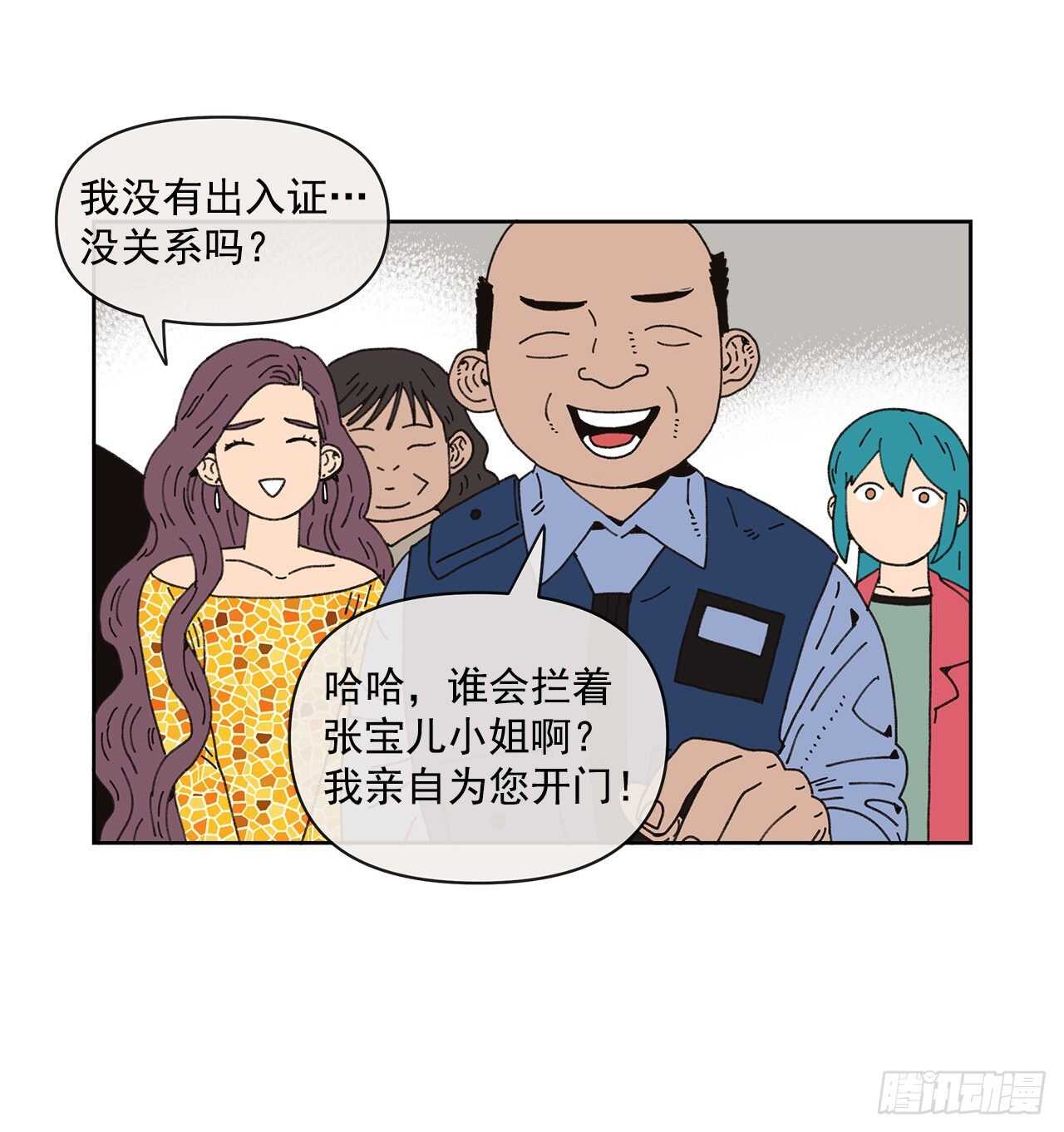 12.我真的是演员68