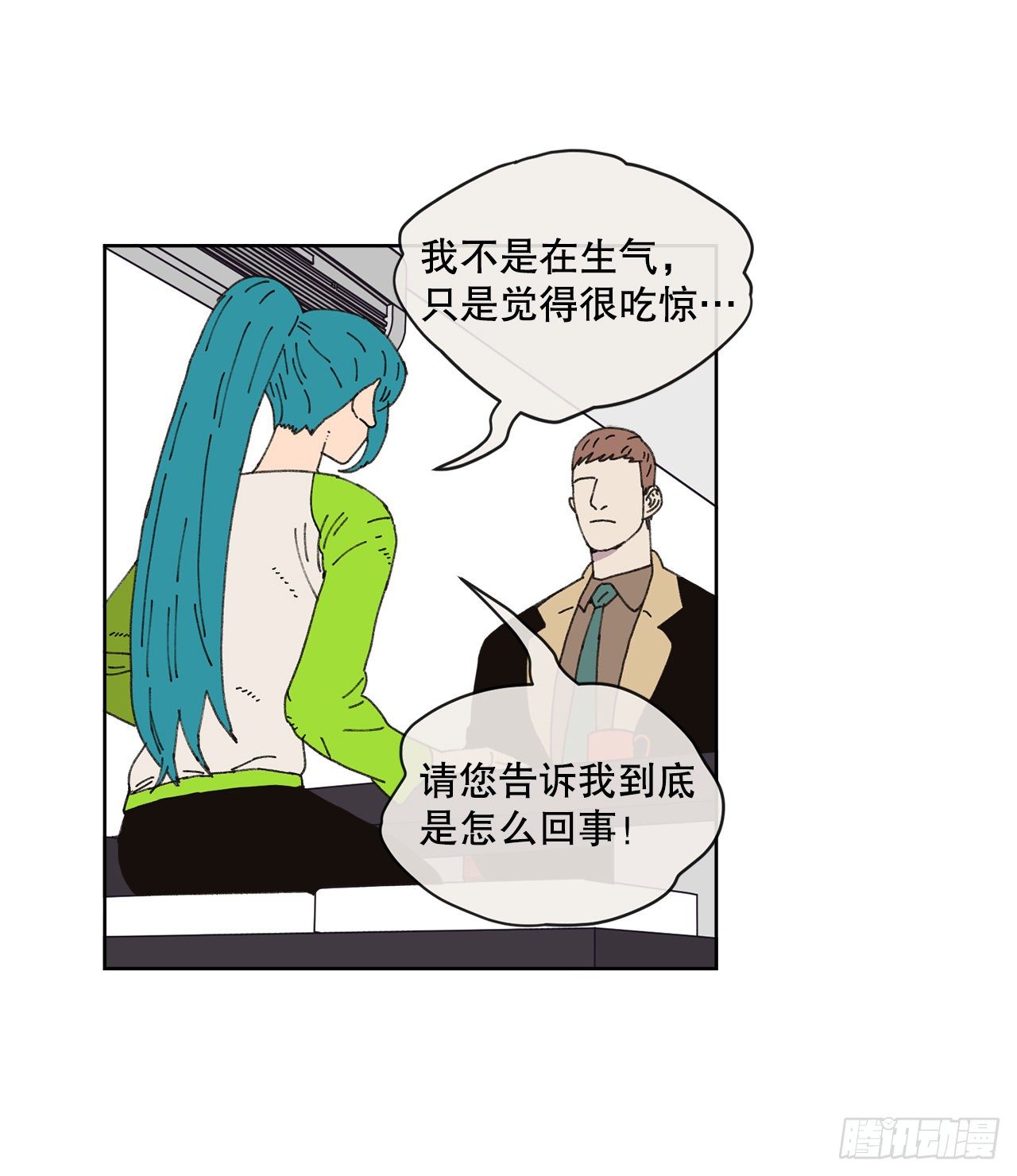 21.您就是委托人？57