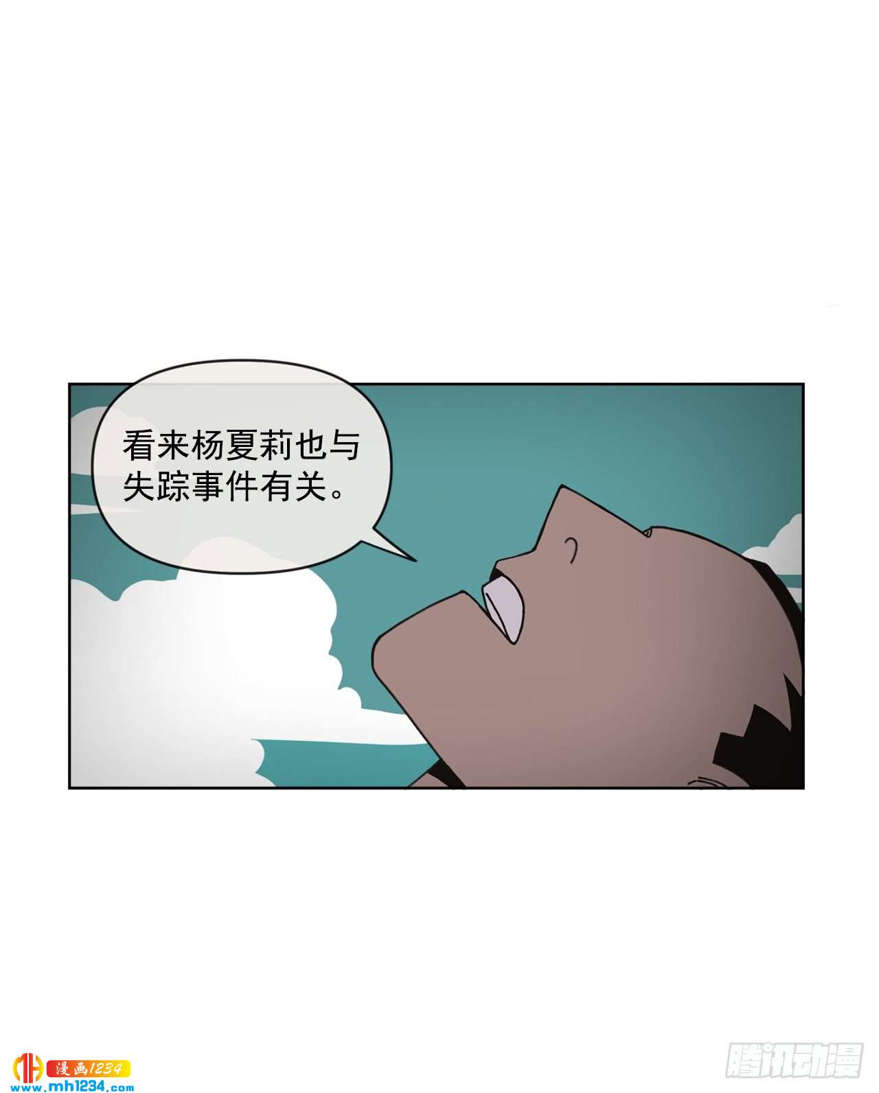 14.你说什么？62