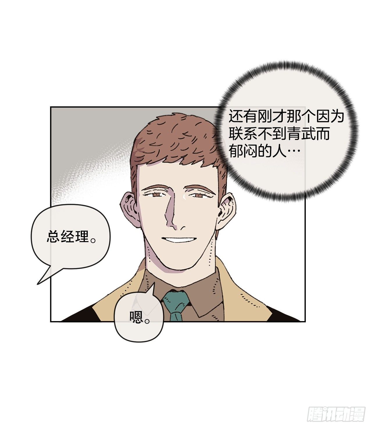 21.您就是委托人？43