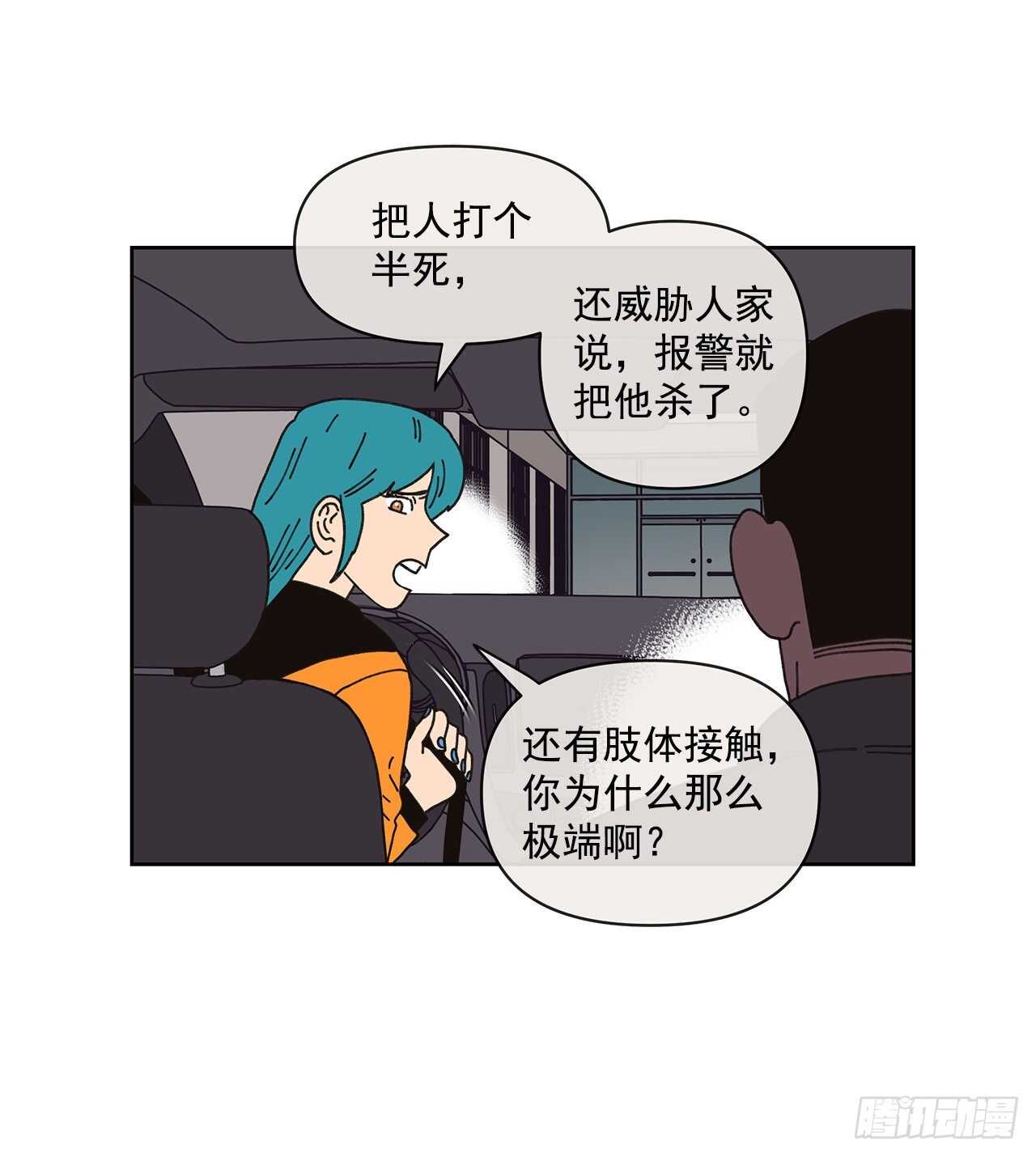 10.情敌?45