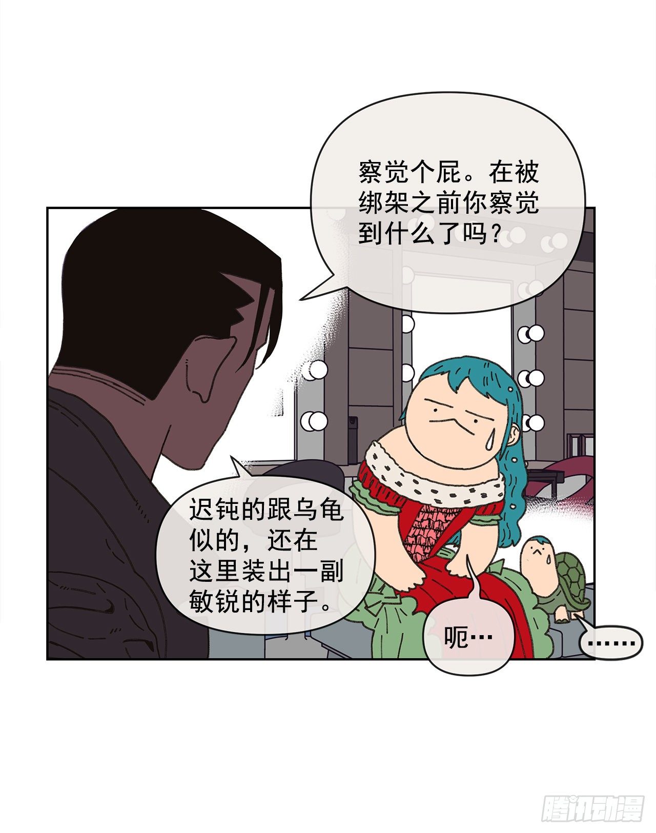 9.跟踪狂27