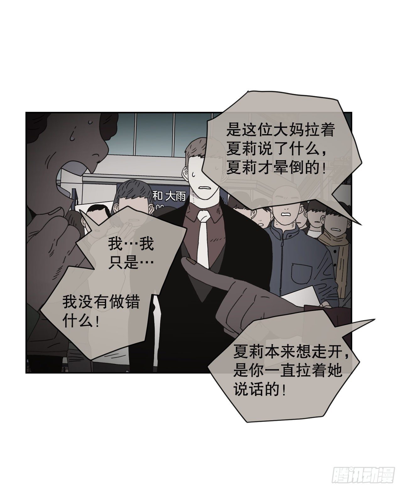 27.你摸哪里呢？74
