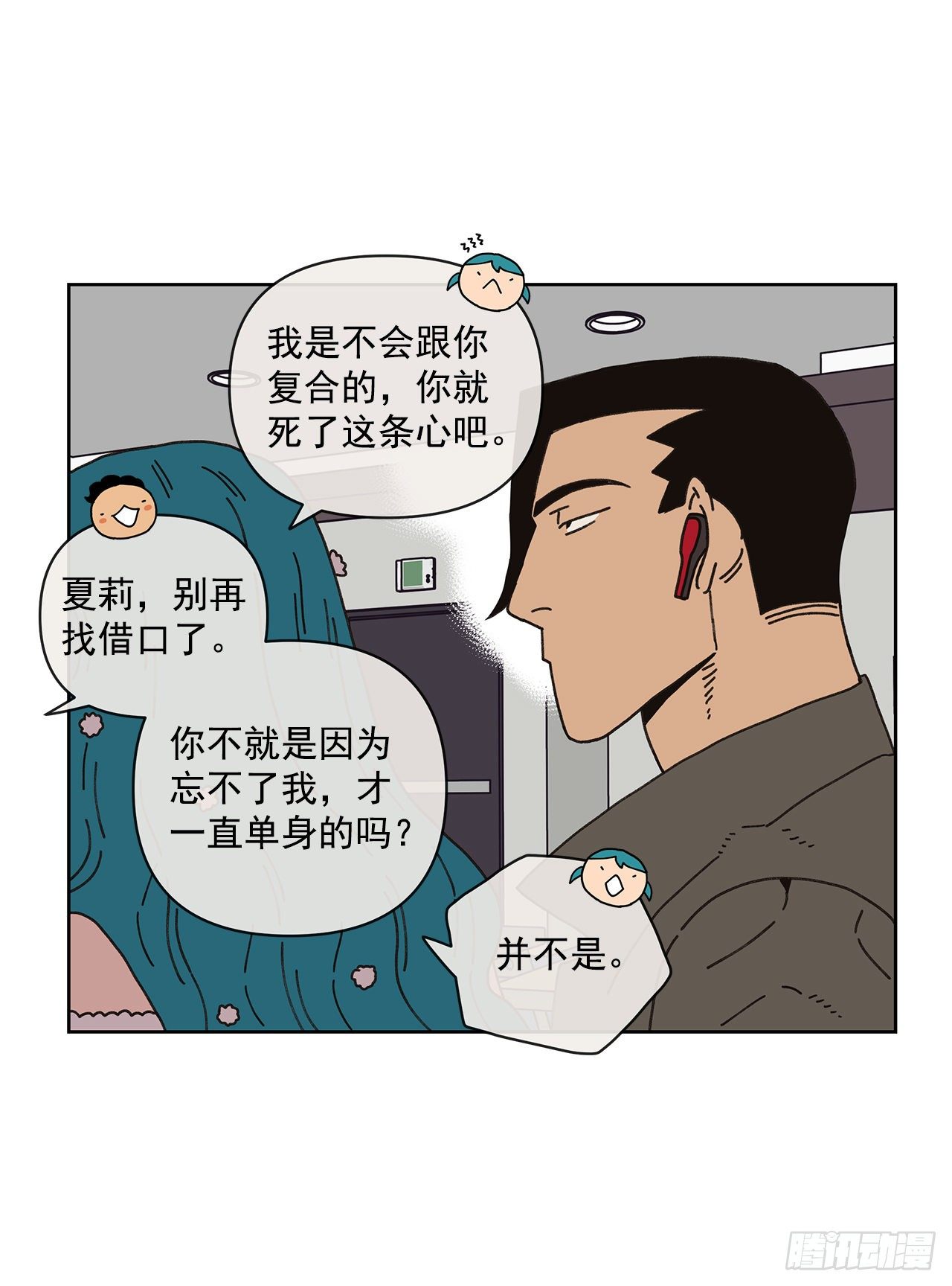 9.跟踪狂76