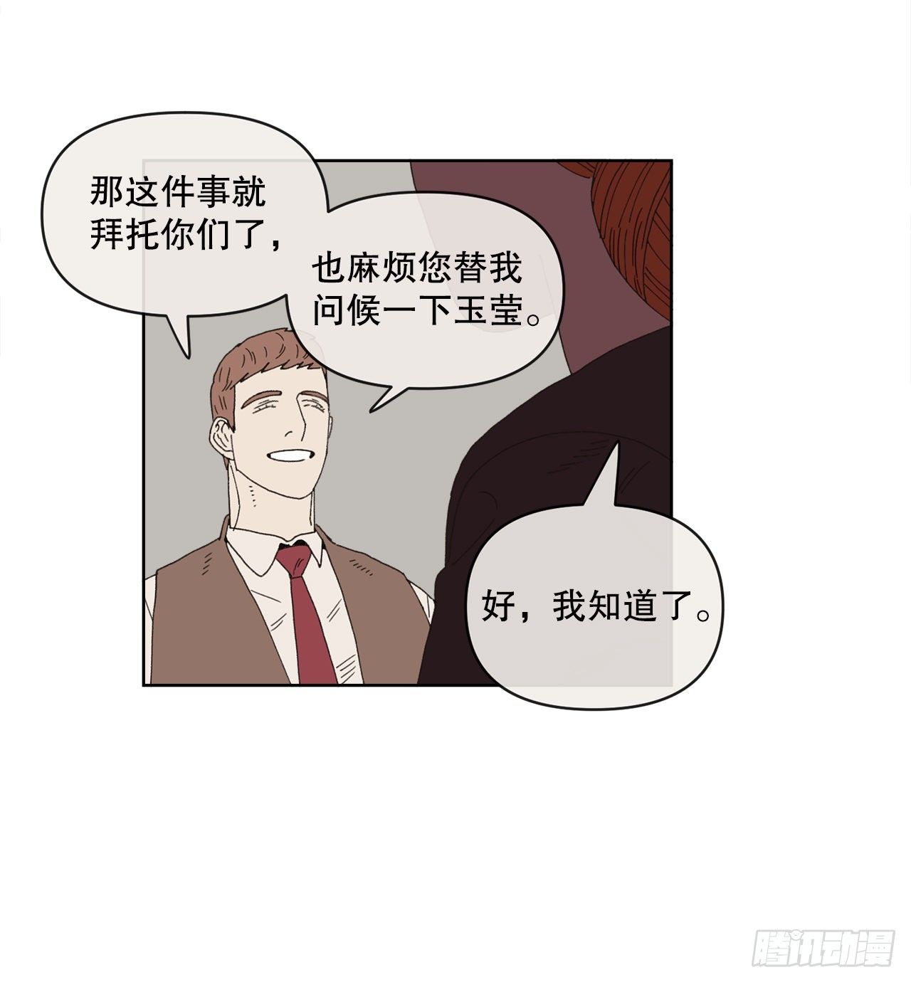 27.你摸哪里呢？59