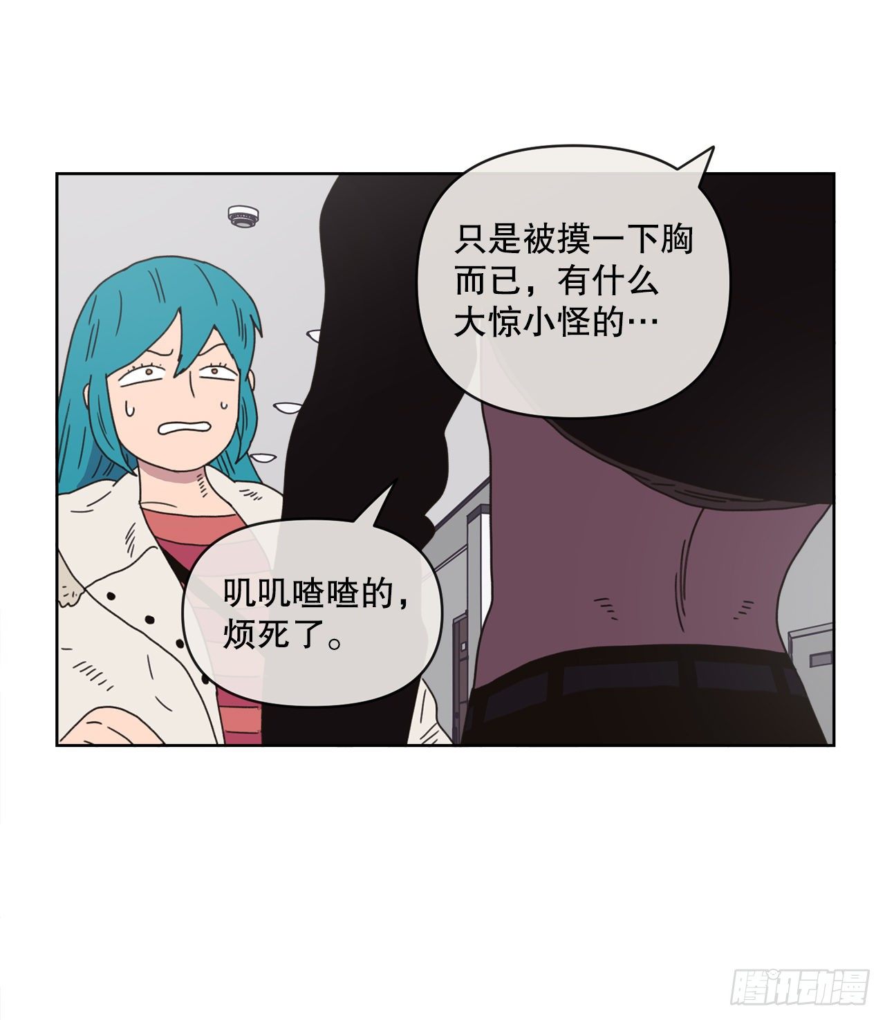 30.为什么会抗拒你63