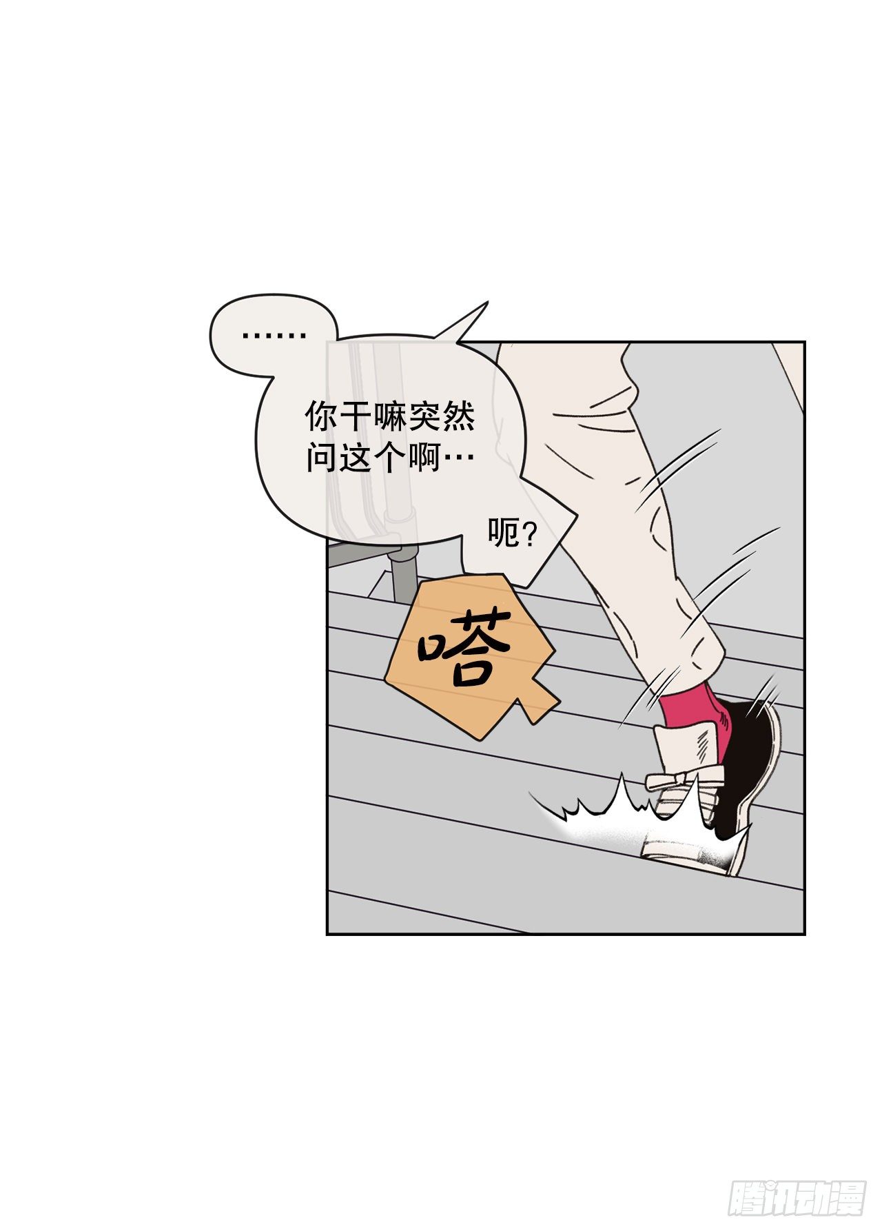 27.你摸哪里呢？26