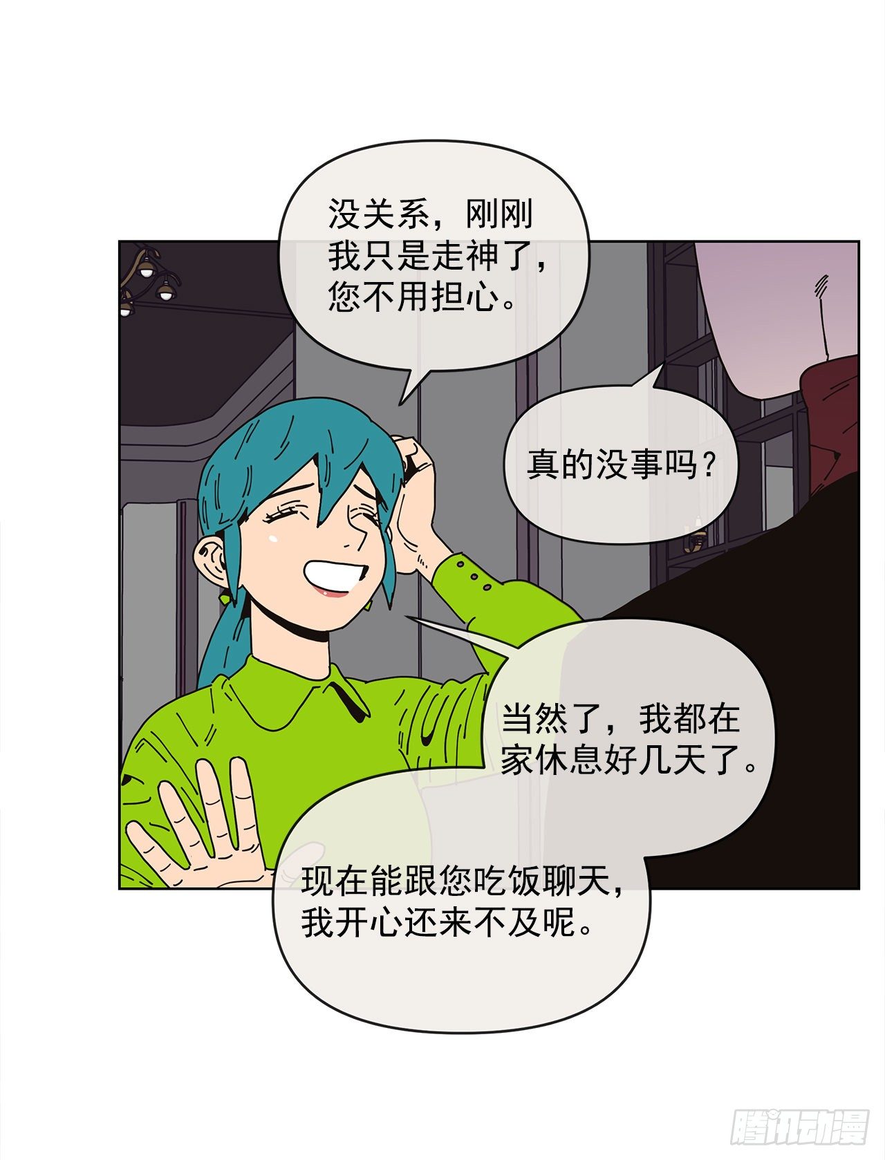 3.再次遇见25
