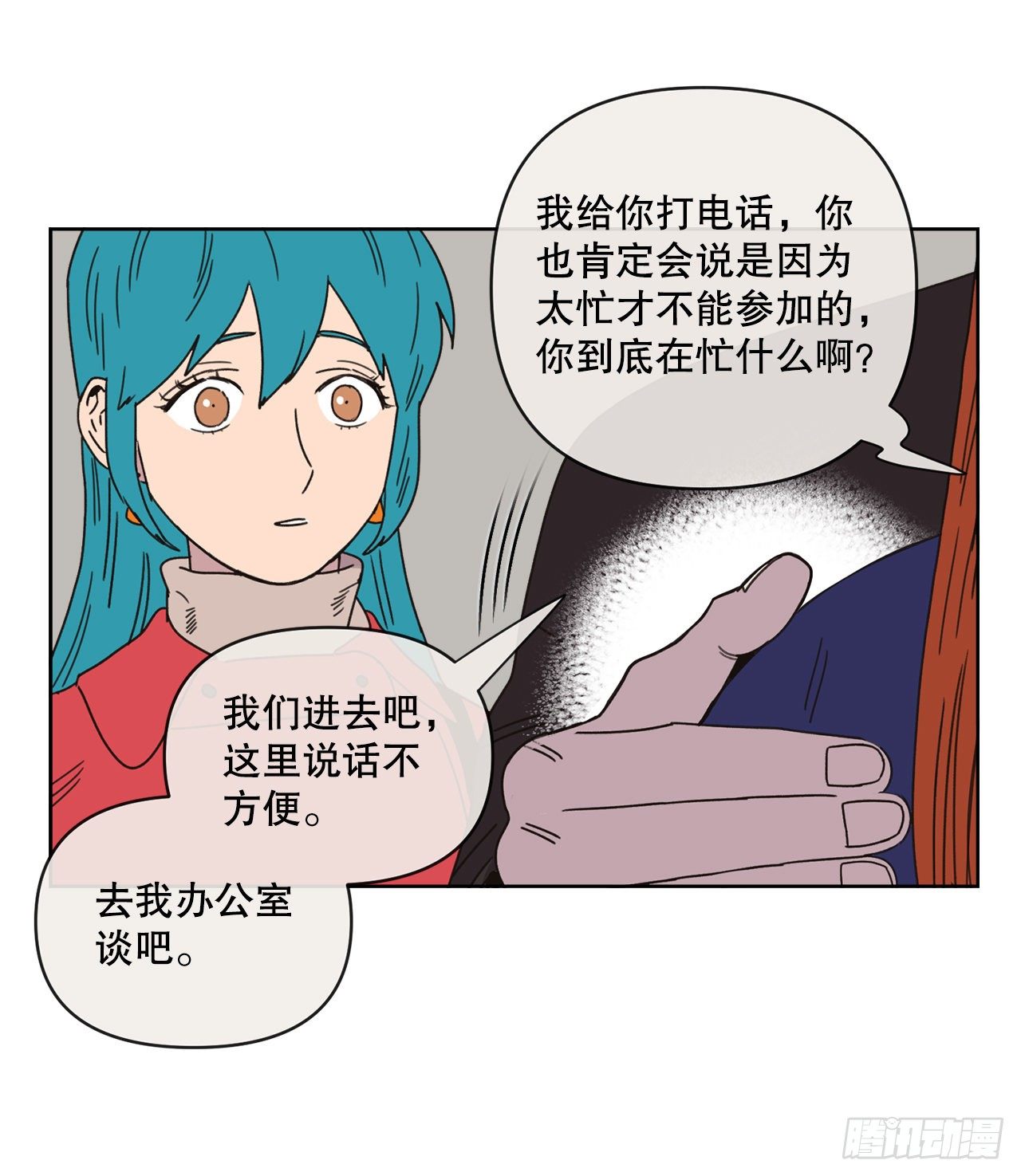29.一定要帮我14