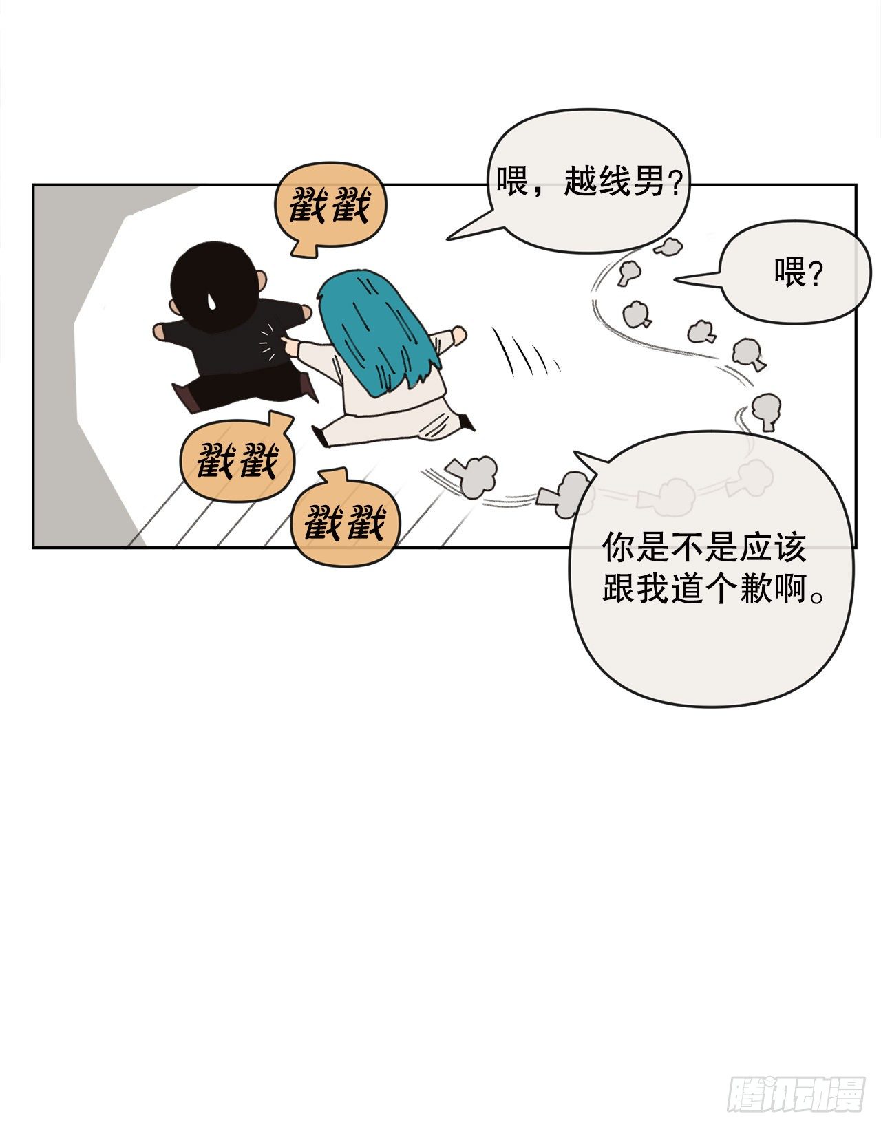 27.你摸哪里呢？38