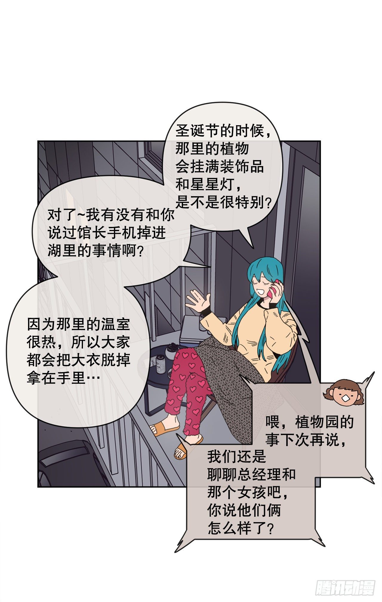 30.为什么会抗拒你6
