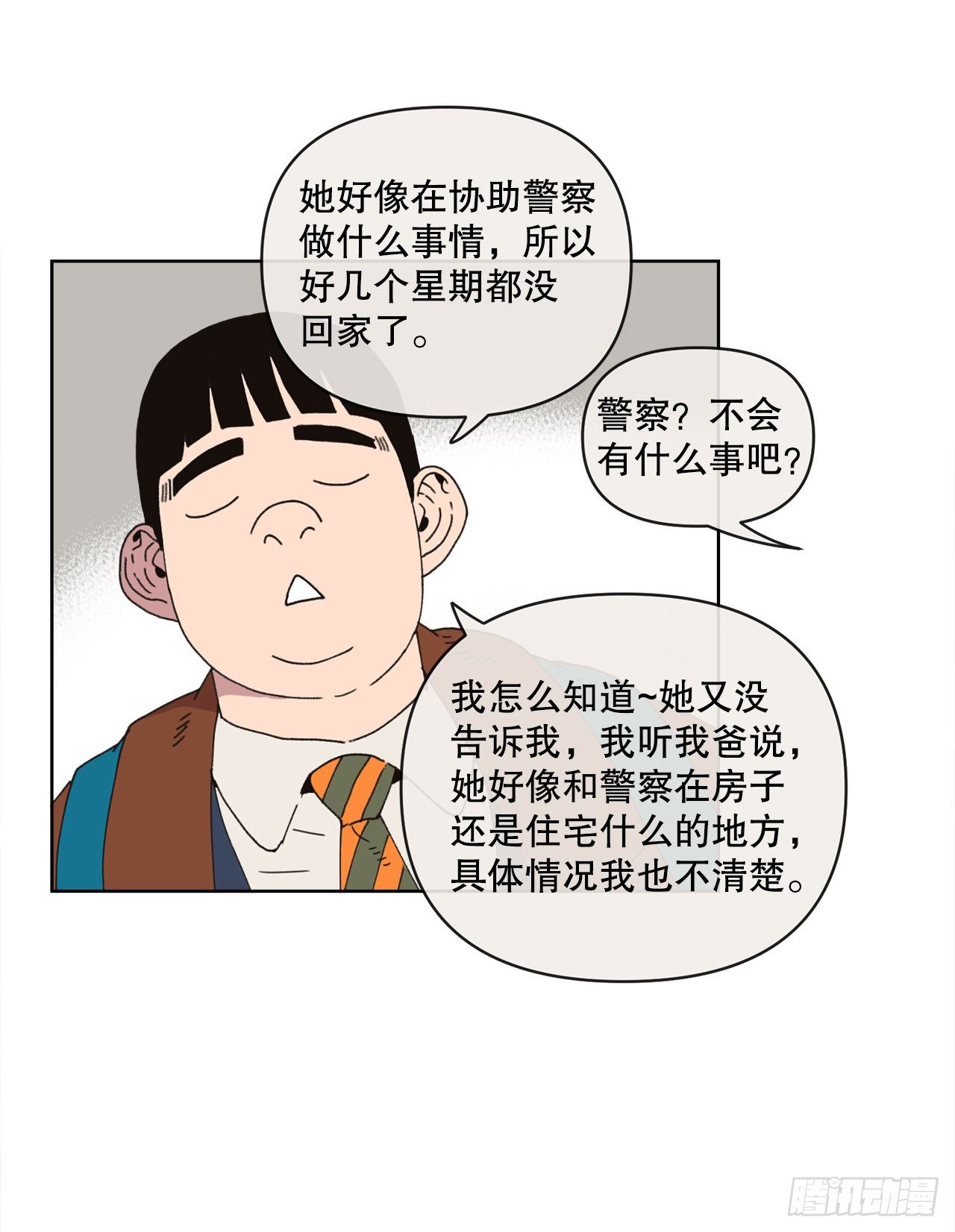 31.调查身世43