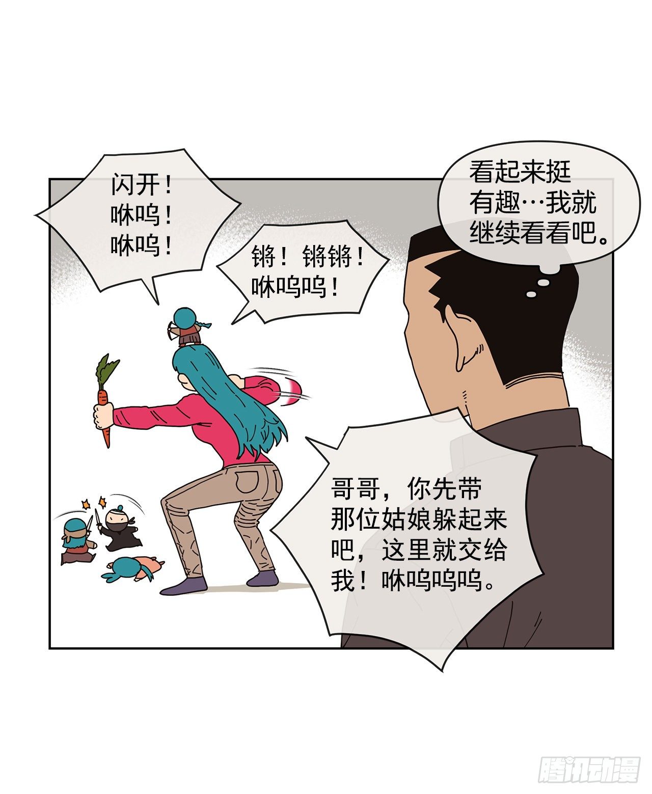 7.光头老板43