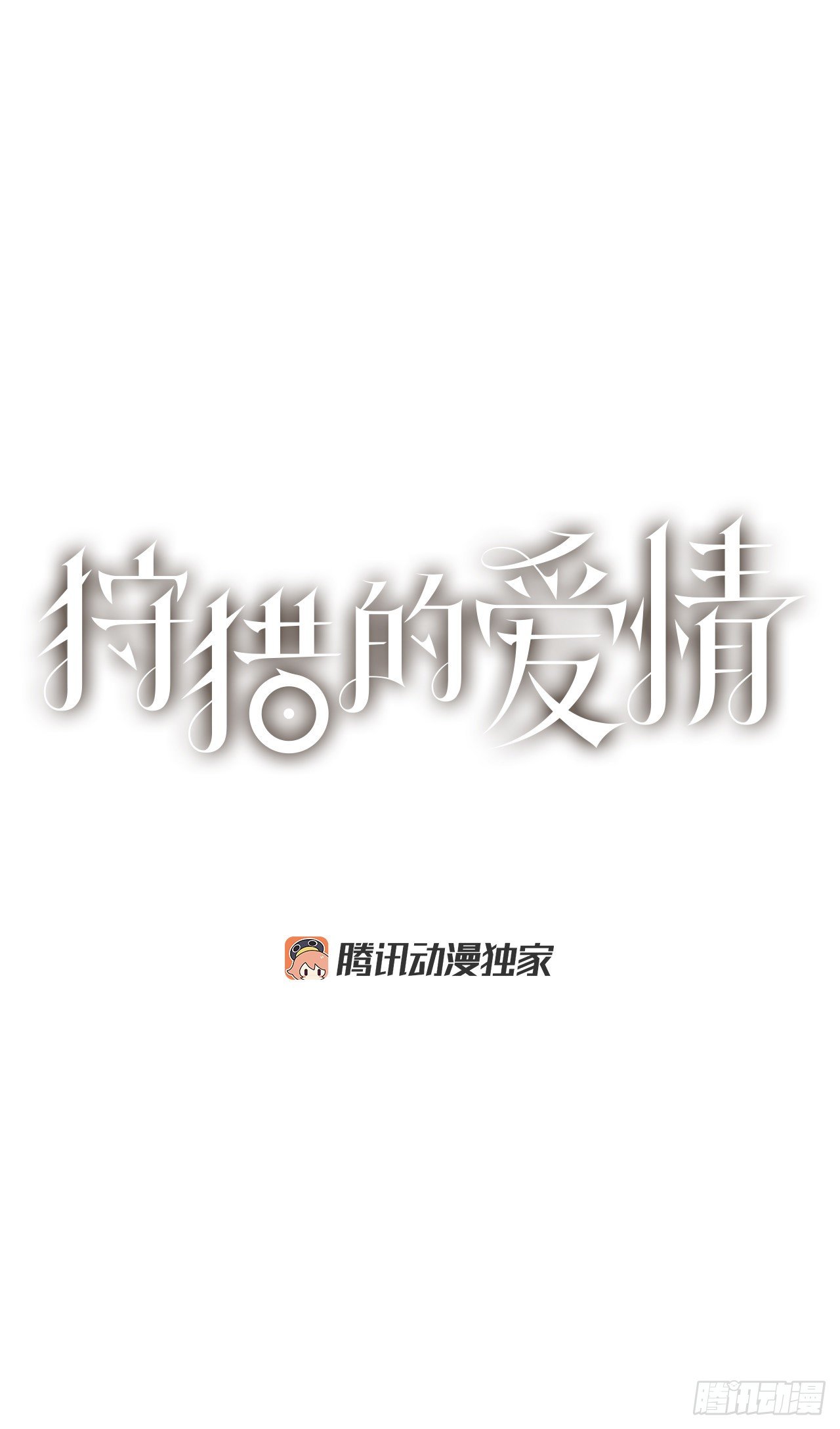 20.住手0