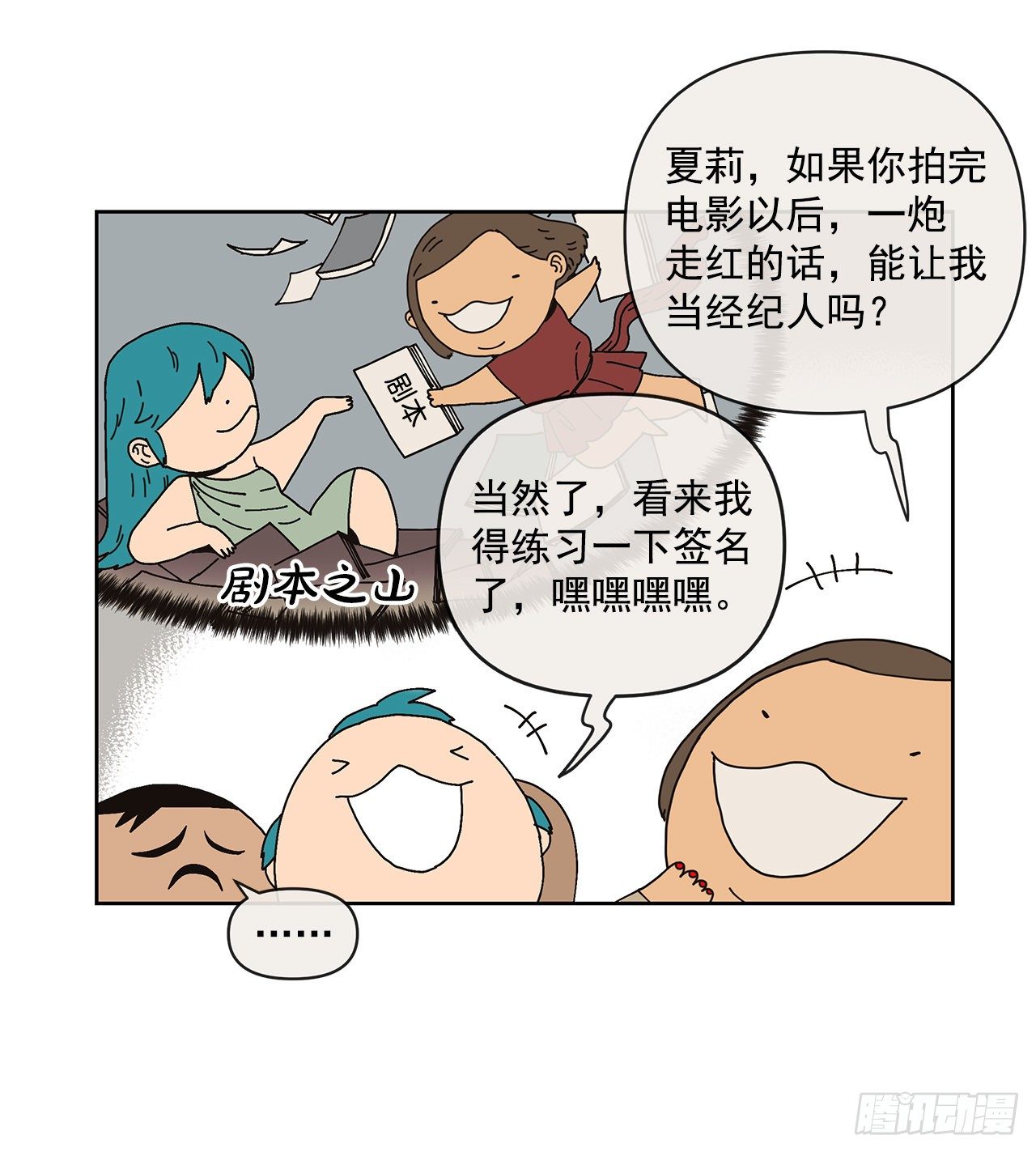 6.男朋友61