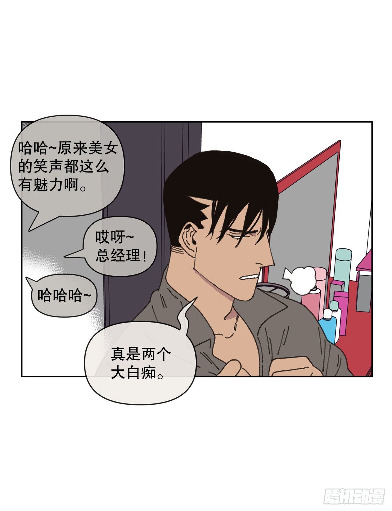 21.您就是委托人？36