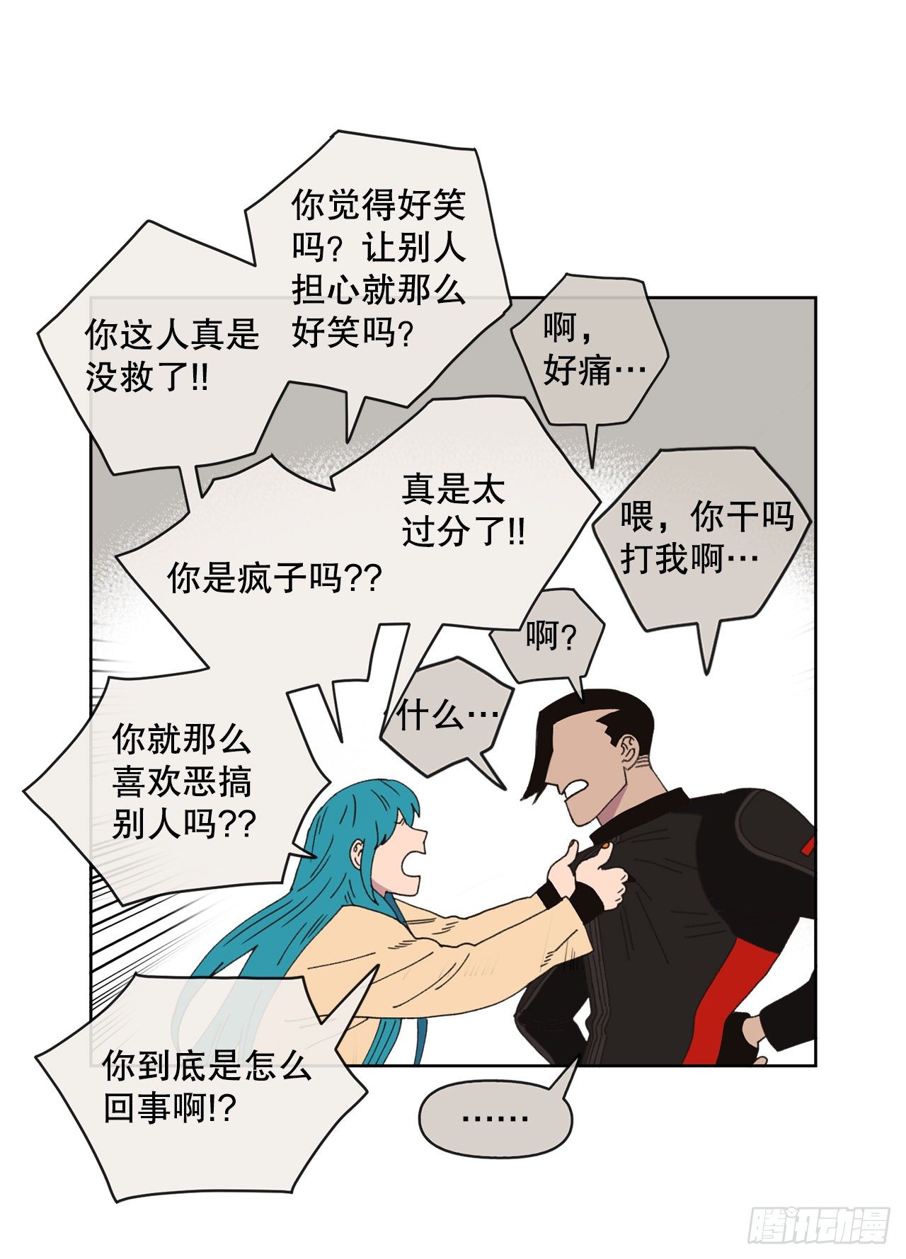 31.调查身世33