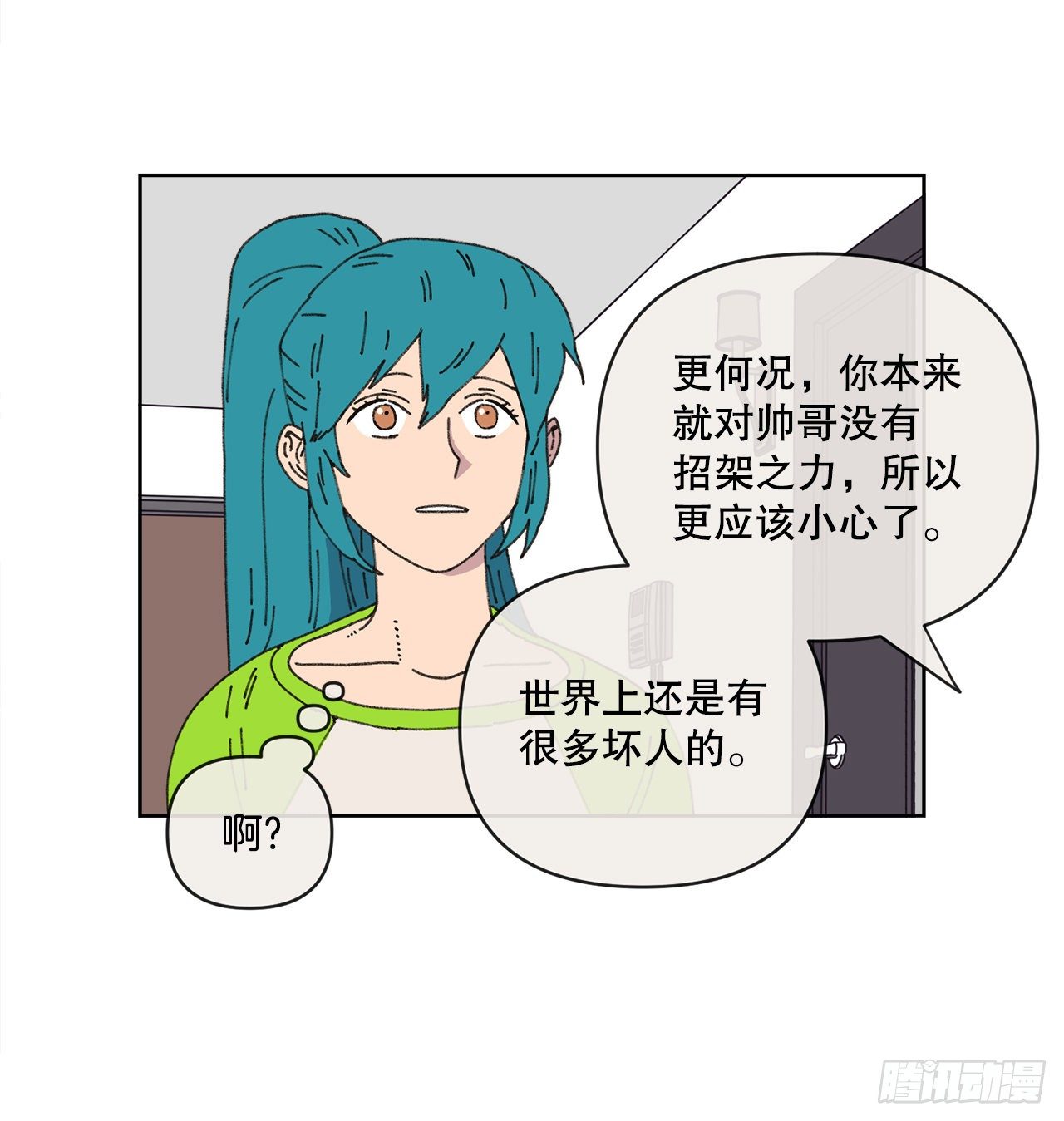 21.您就是委托人？40