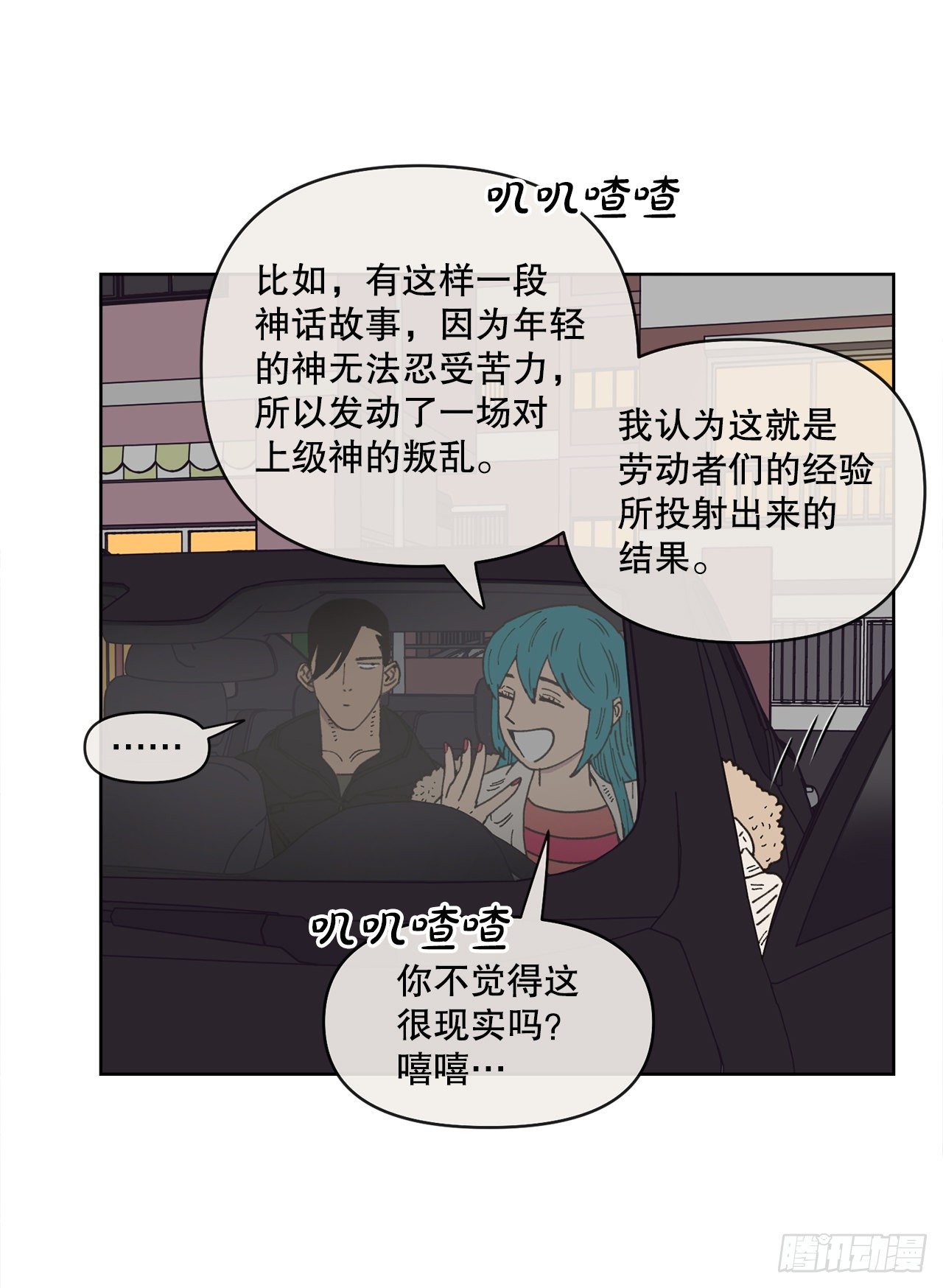 27.你摸哪里呢？4